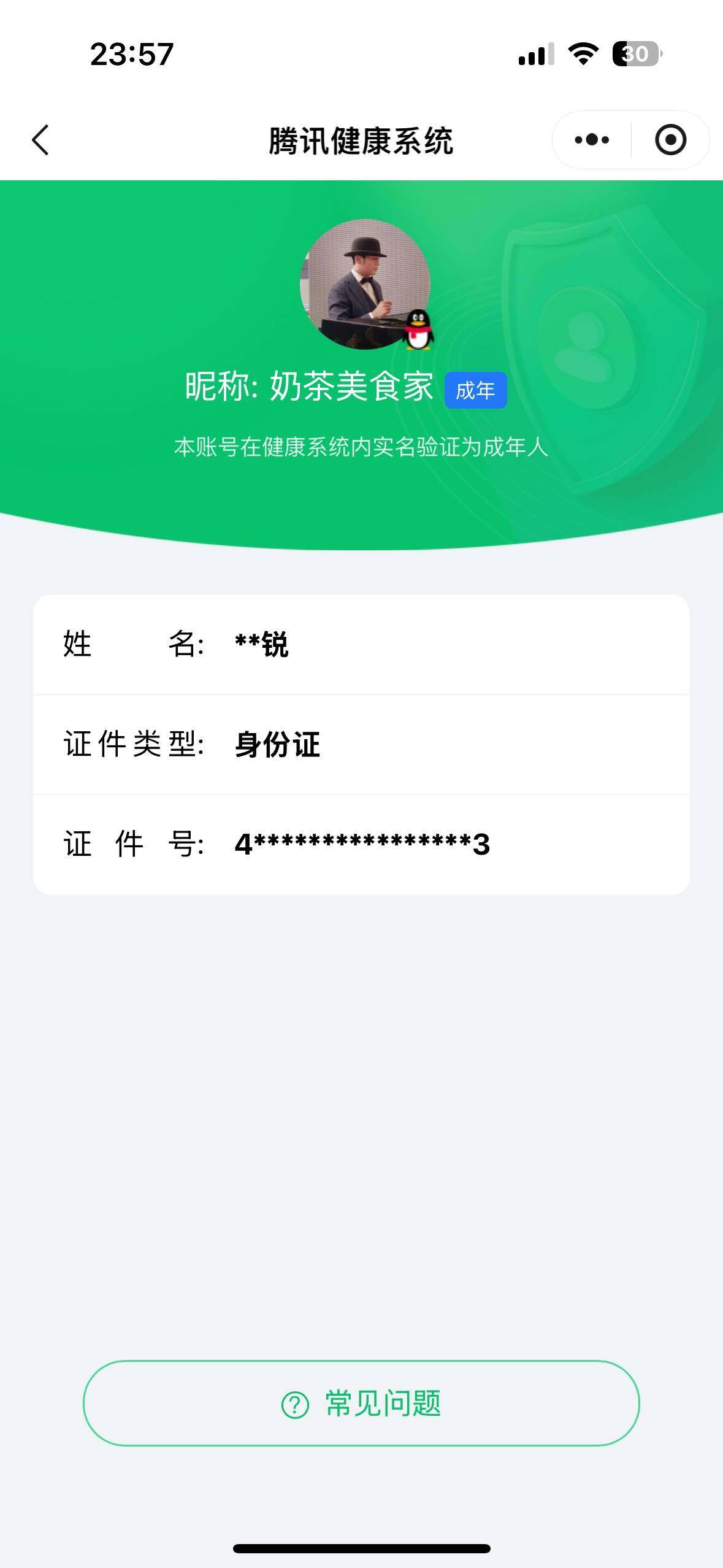 WWQQM43026无畏契约账号详情图4 WWQQM43026无畏契约账号详情图4