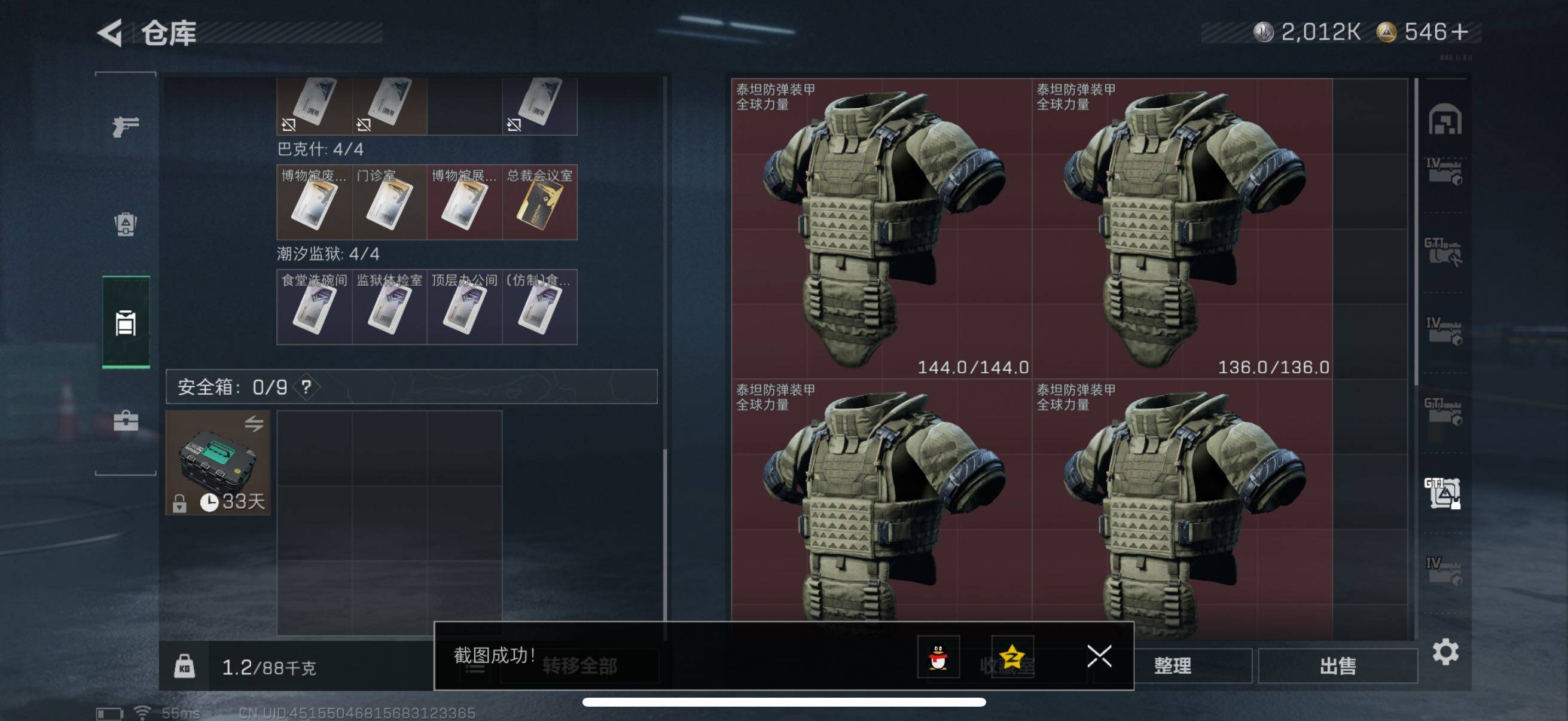 SJZCMW441093三角洲行动账号详情图11