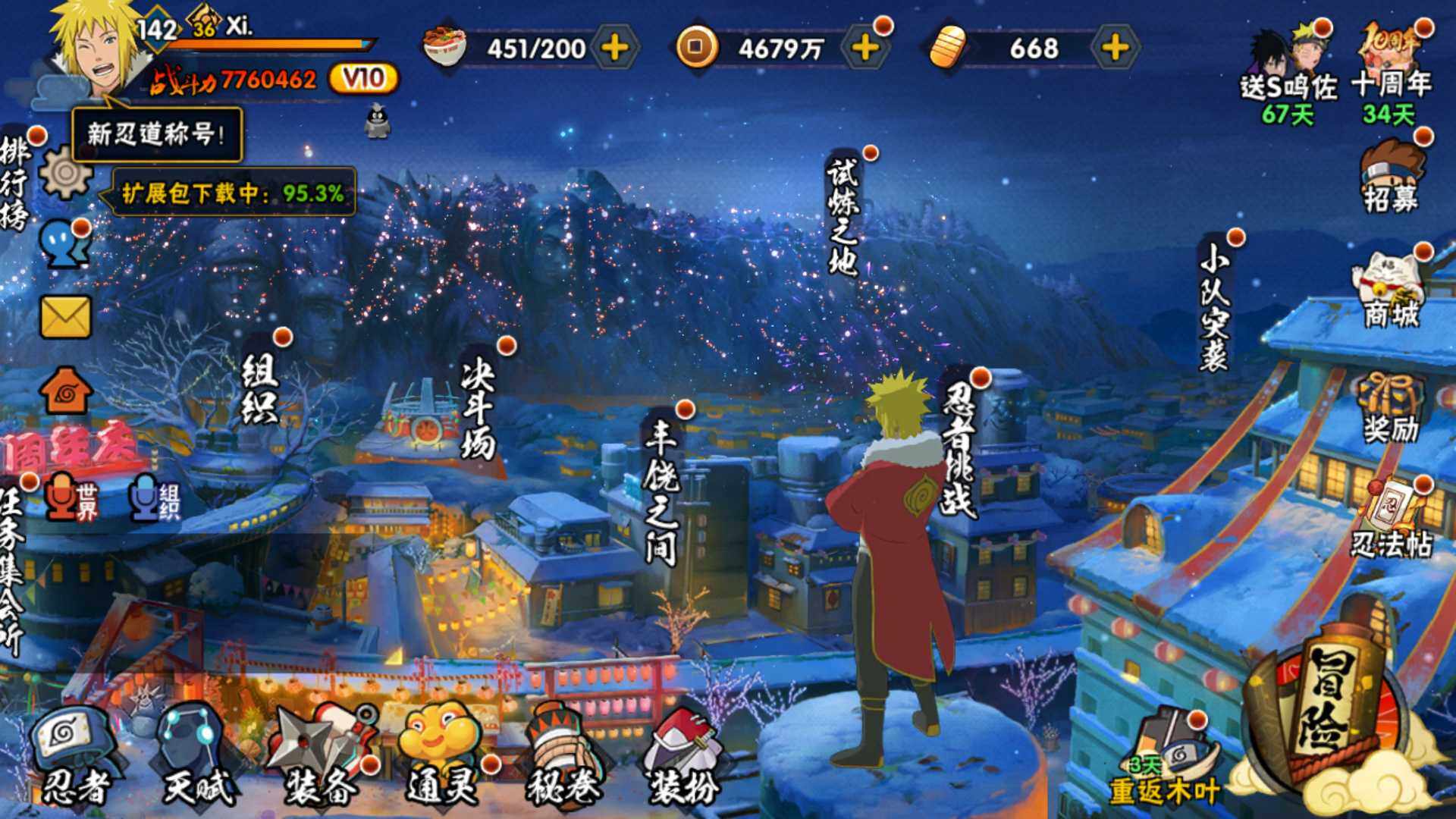 HYLFY343290火影忍者账号详情图4