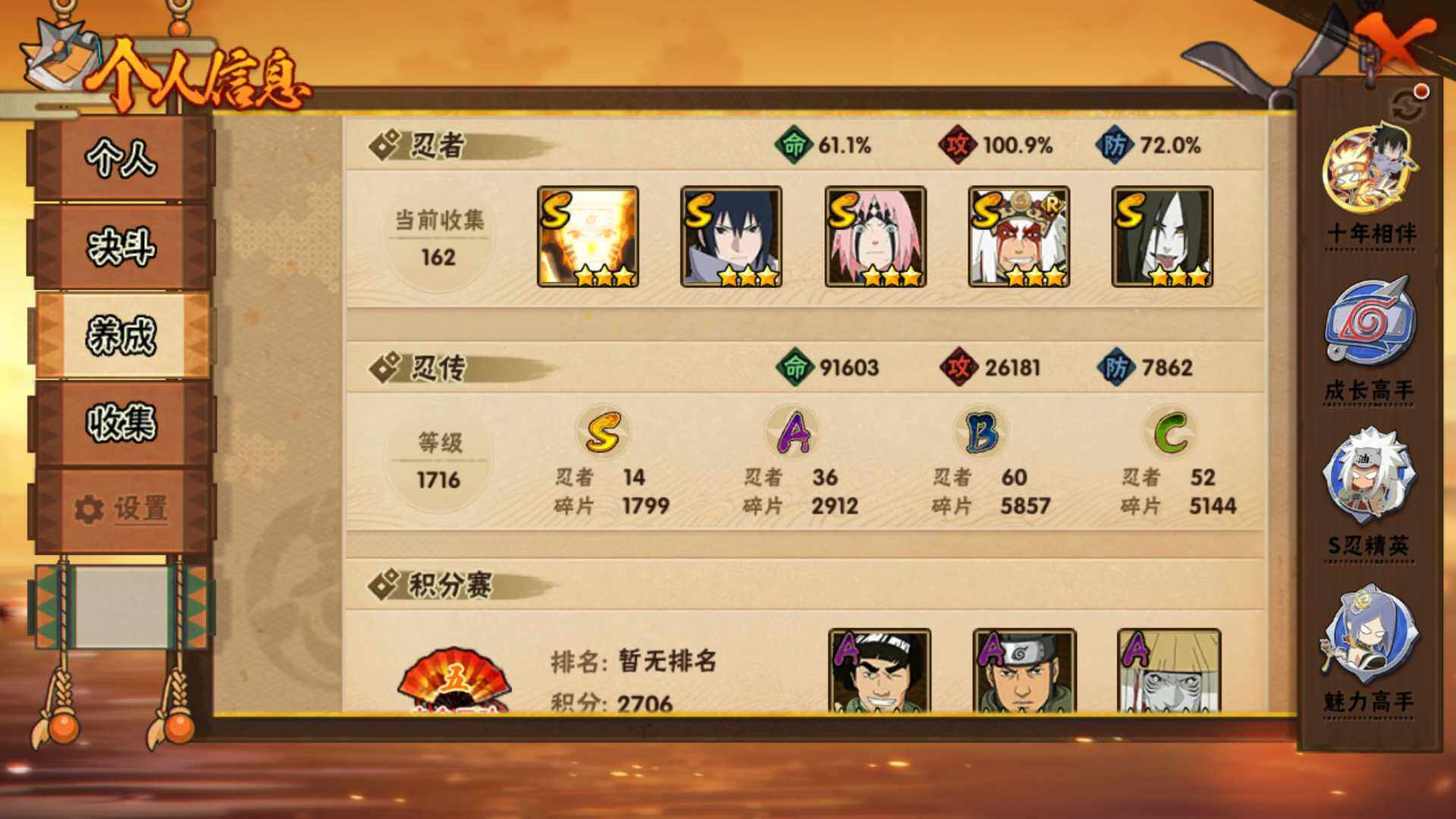 HYLFY343290火影忍者账号详情图6