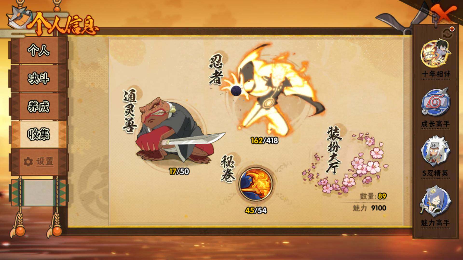 HYLFY343290火影忍者账号详情图7