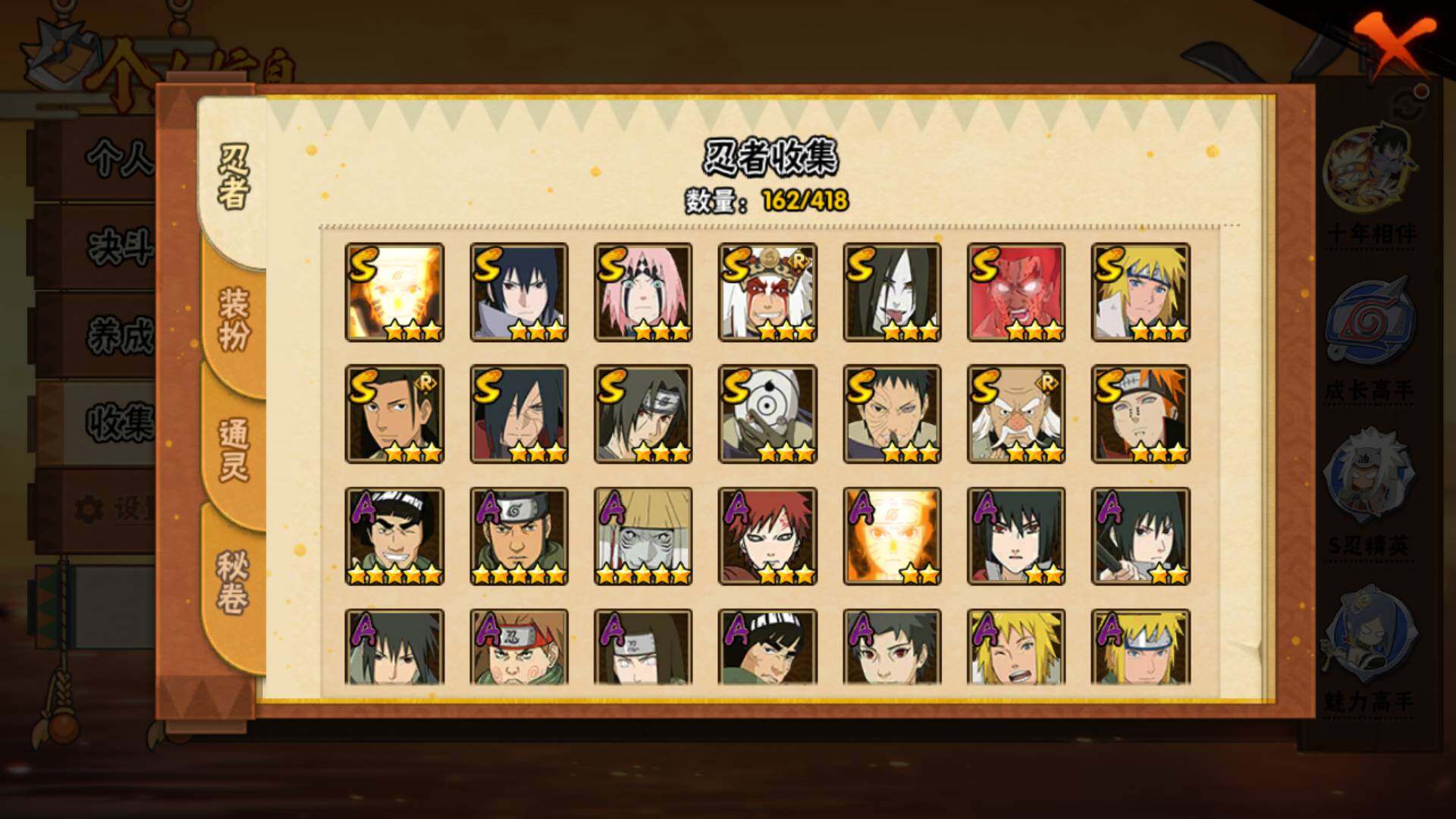 HYLFY343290火影忍者账号详情图8