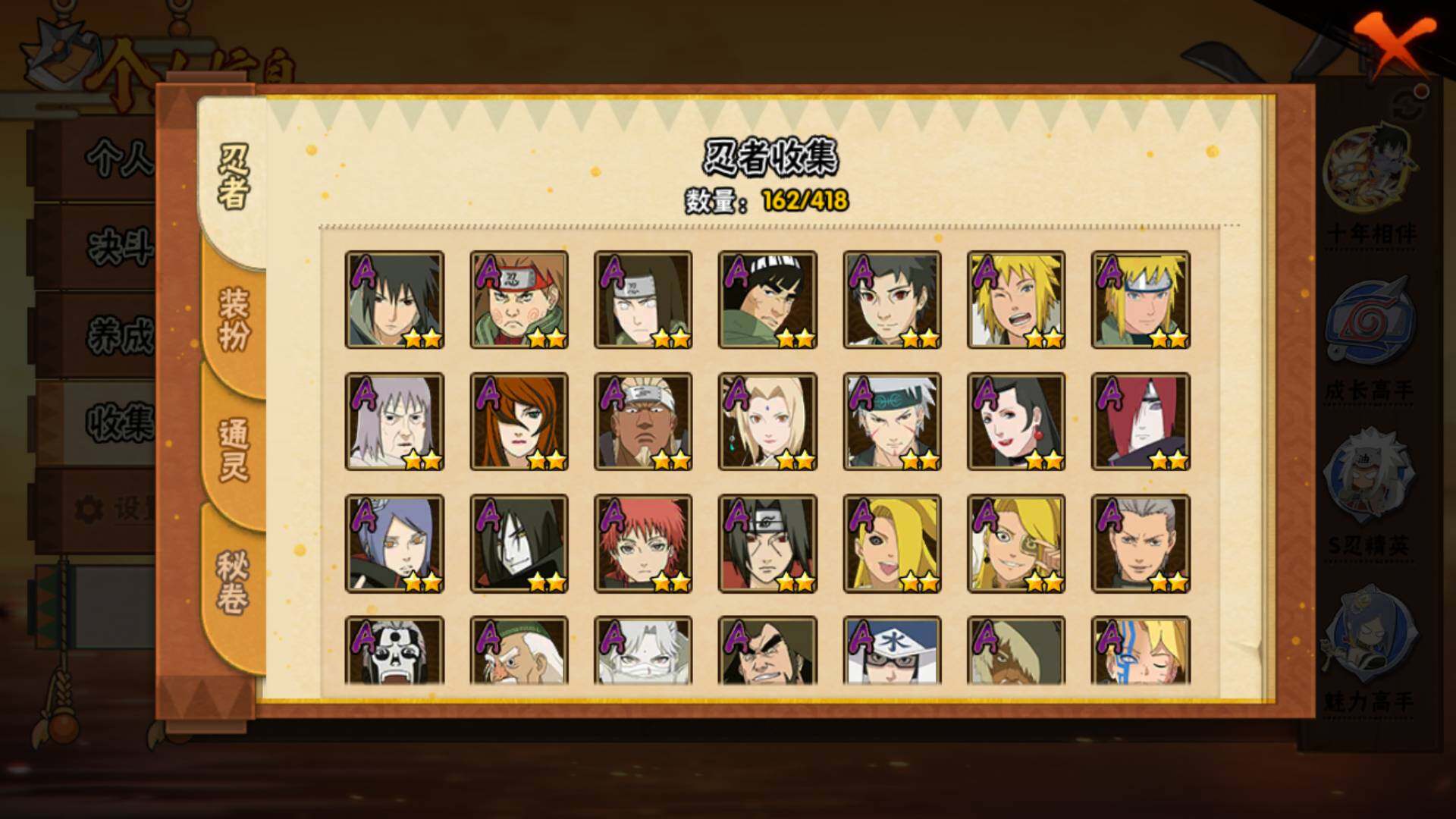 HYLFY343290火影忍者账号详情图9