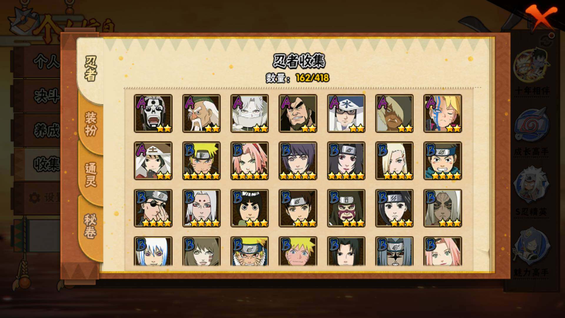 HYLFY343290火影忍者账号详情图10