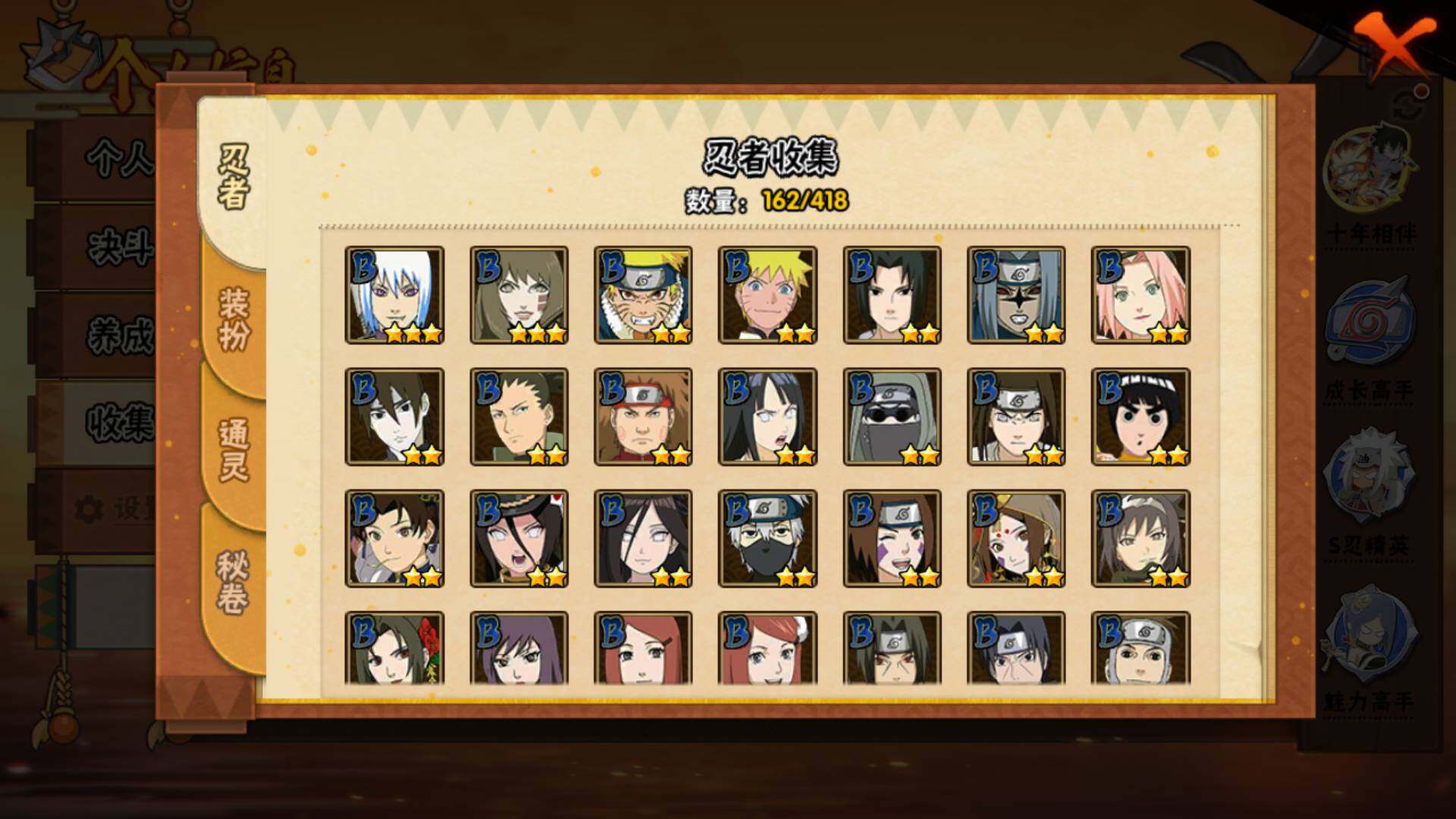 HYLFY343290火影忍者账号详情图11