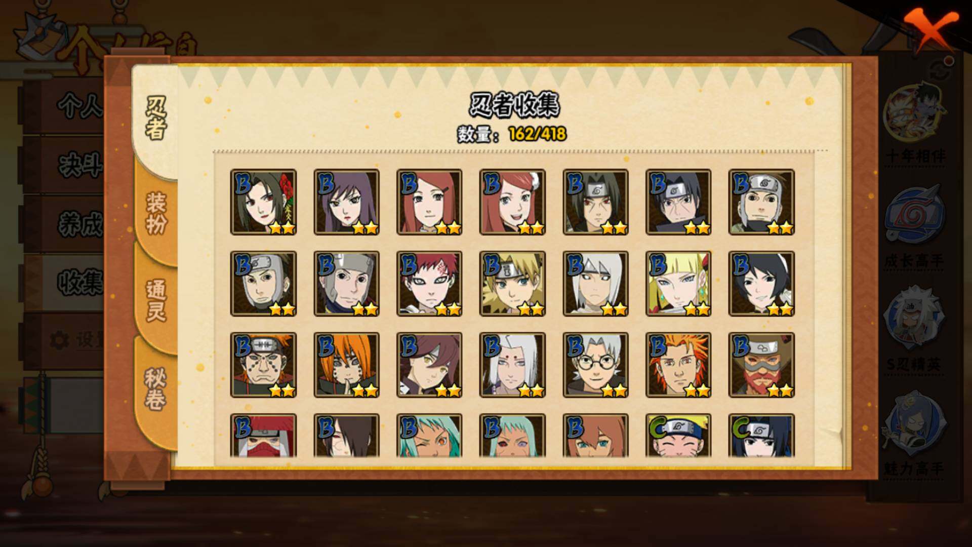 HYLFY343290火影忍者账号详情图12