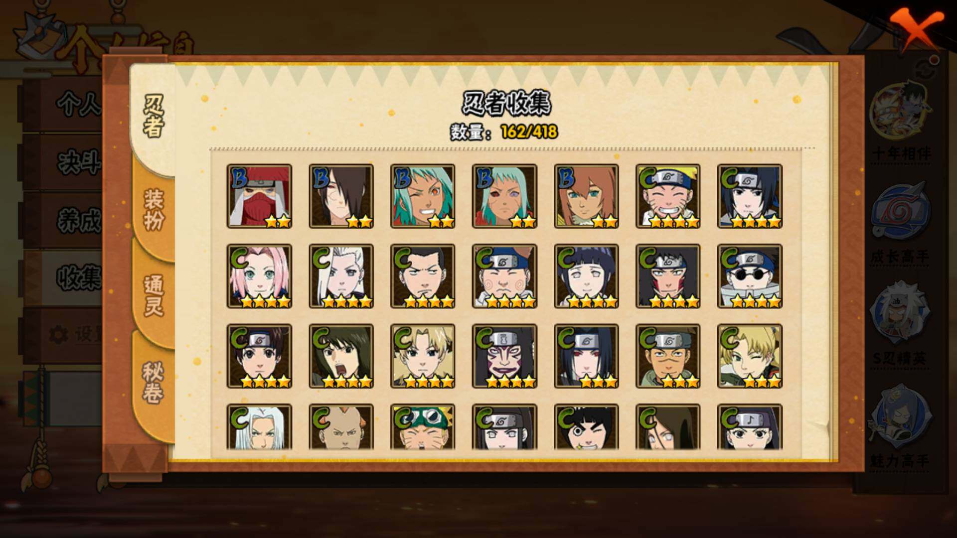 HYLFY343290火影忍者账号详情图13