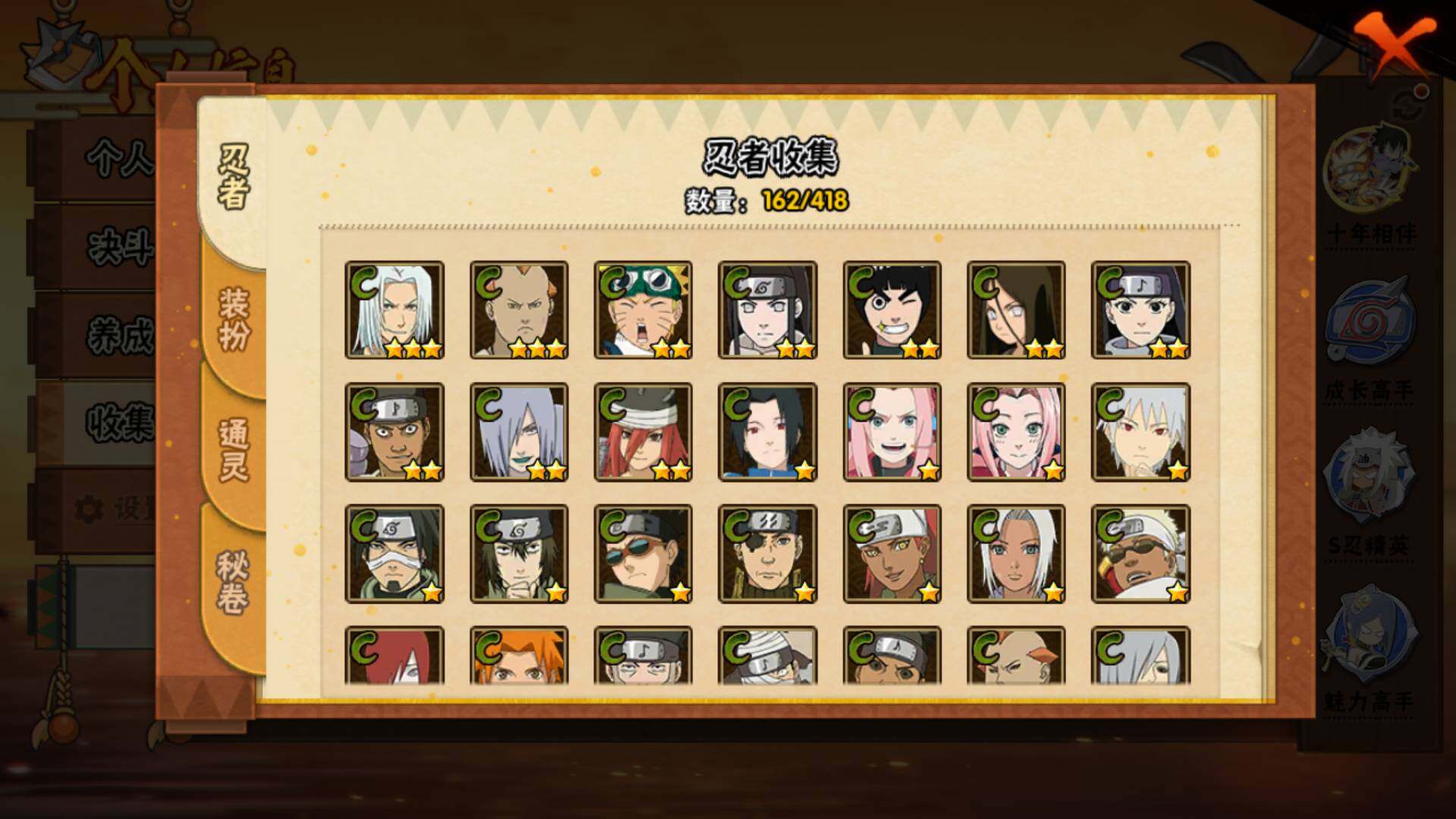 HYLFY343290火影忍者账号详情图14