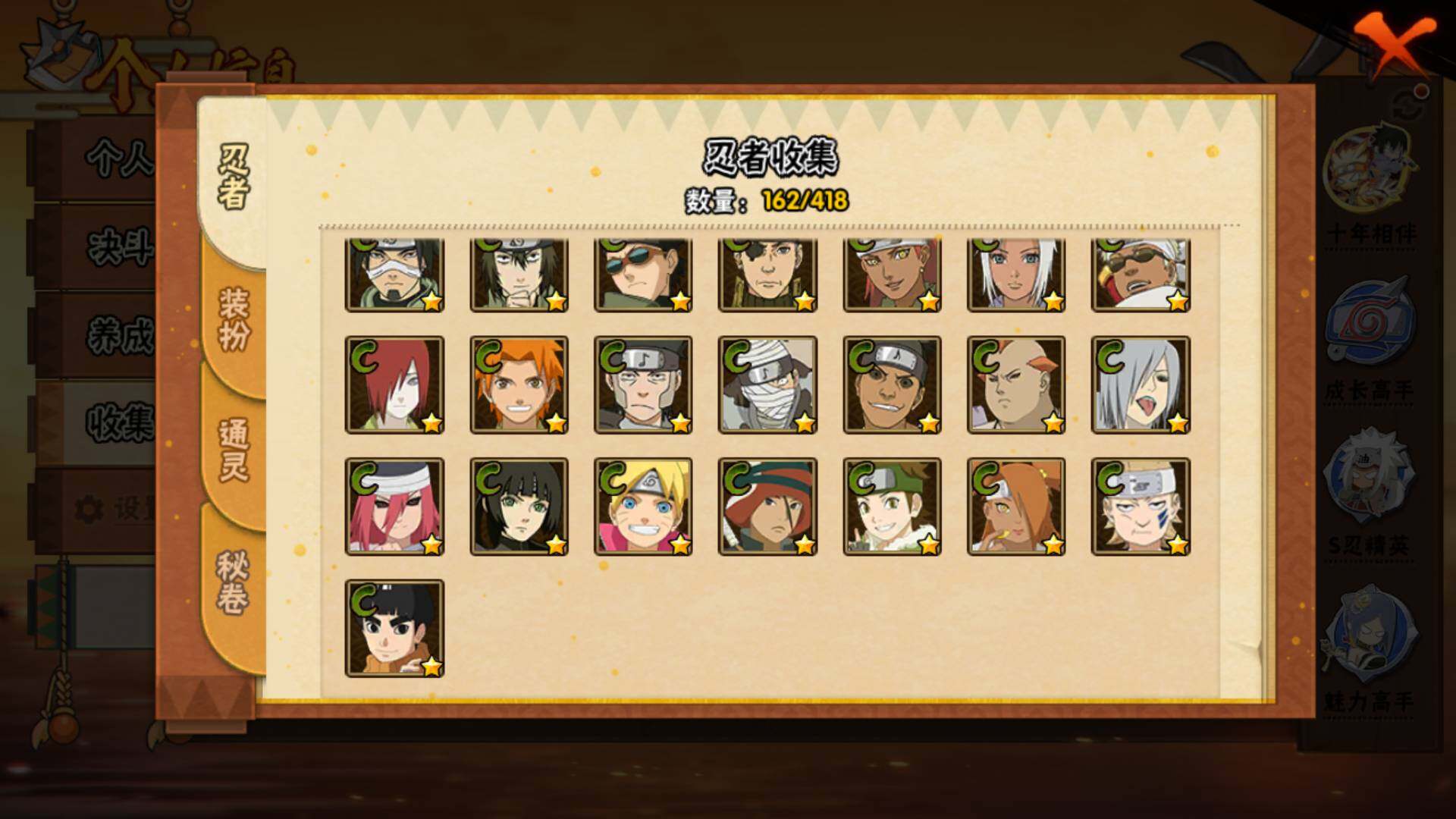 HYLFY343290火影忍者账号详情图15