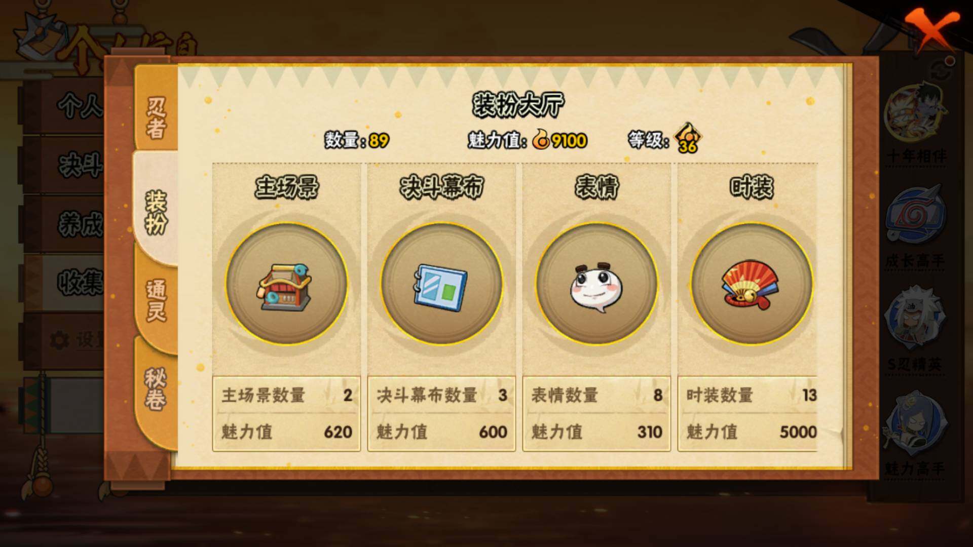 HYLFY343290火影忍者账号详情图16