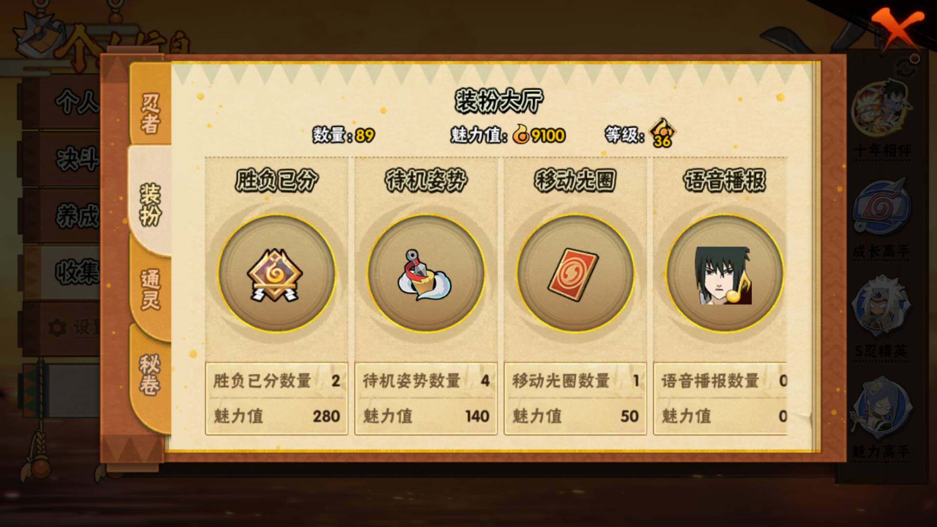 HYLFY343290火影忍者账号详情图18