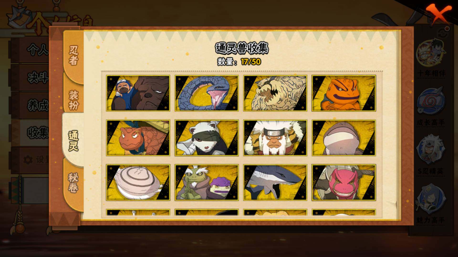 HYLFY343290火影忍者账号详情图19