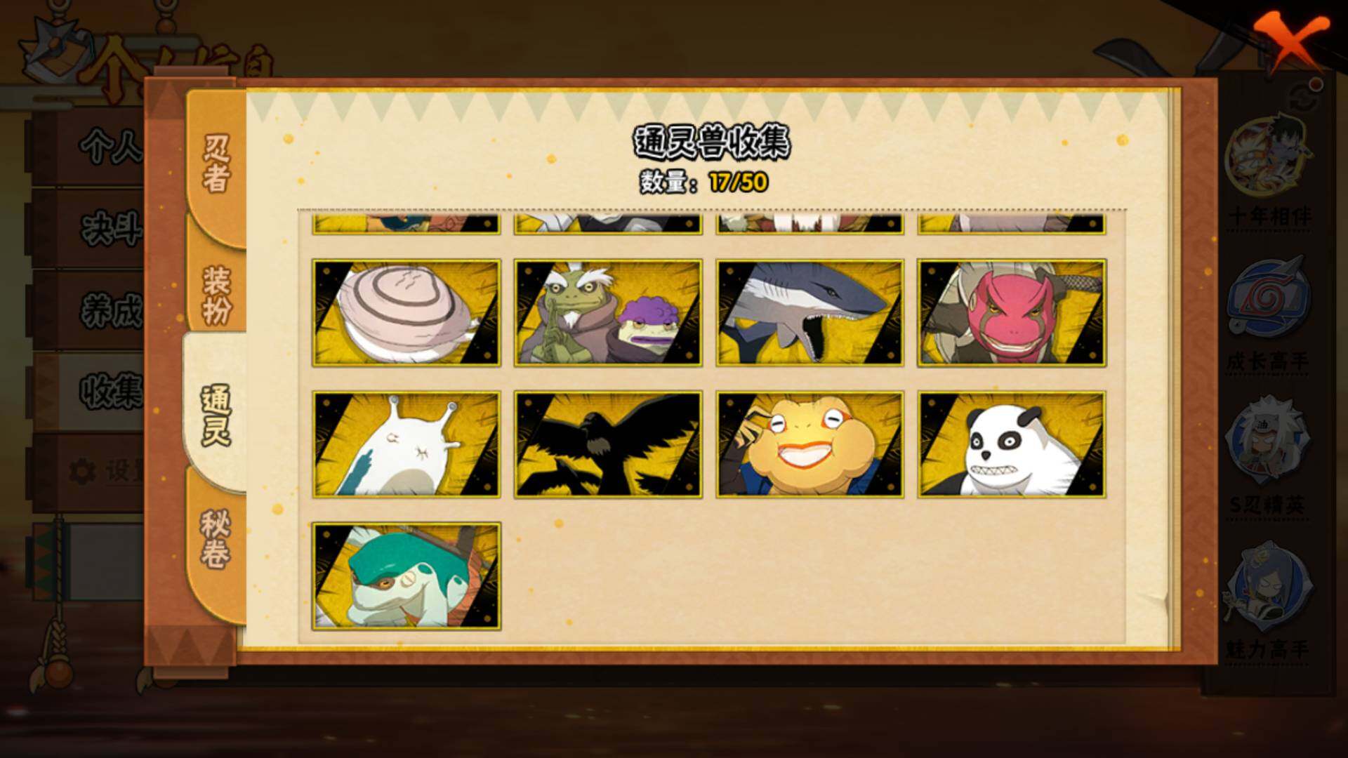 HYLFY343290火影忍者账号详情图20