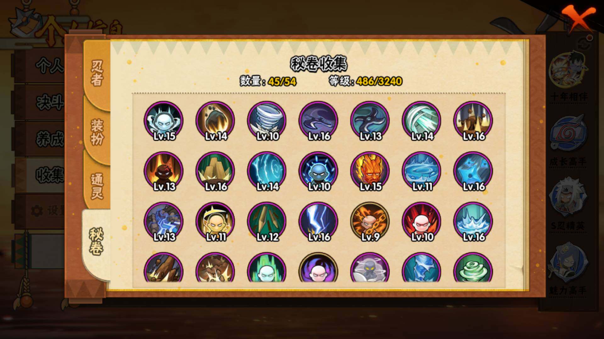 HYLFY343290火影忍者账号详情图21