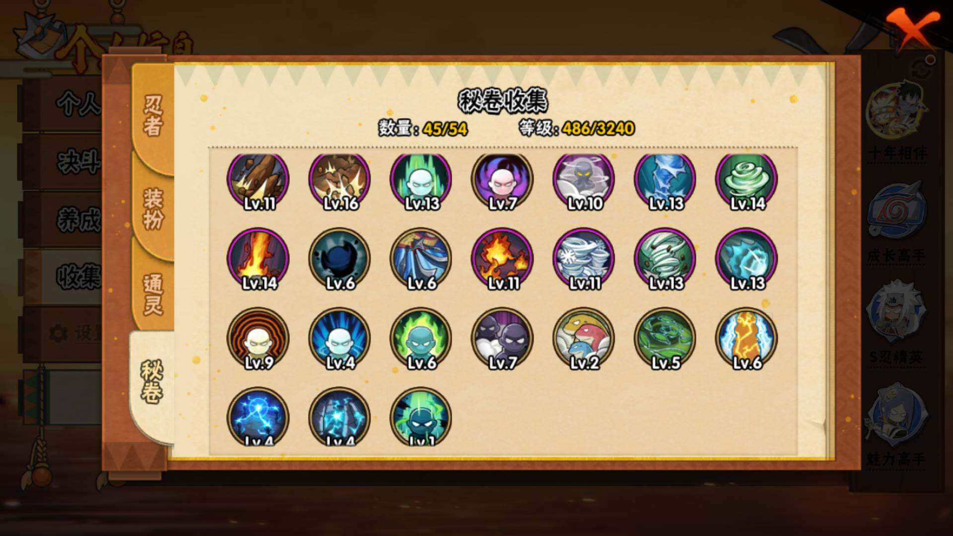 HYLFY343290火影忍者账号详情图22