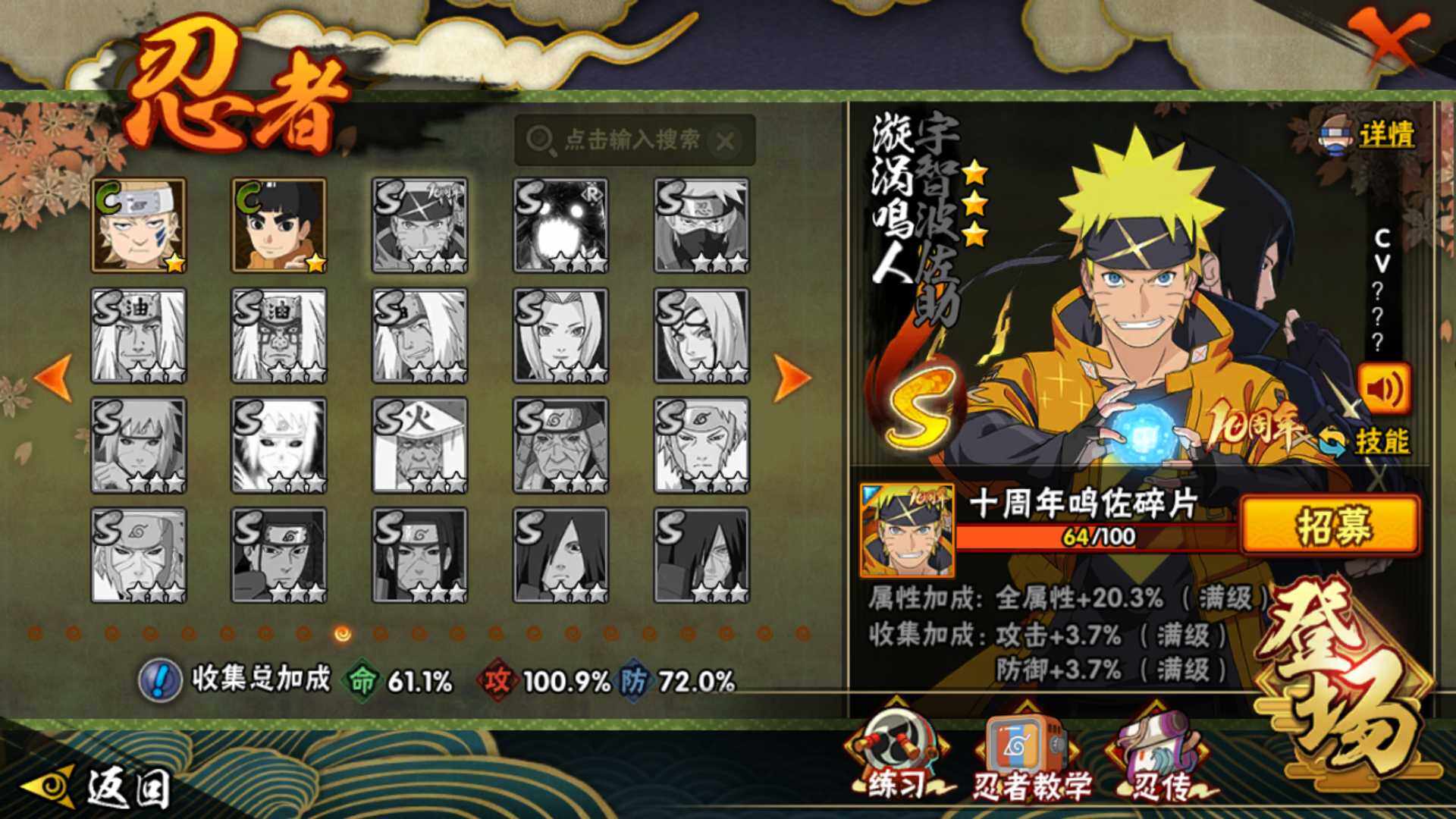 HYLFY343290火影忍者账号详情图23