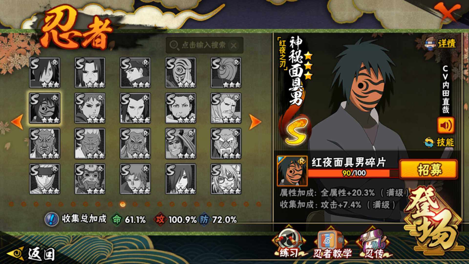 HYLFY343290火影忍者账号详情图24