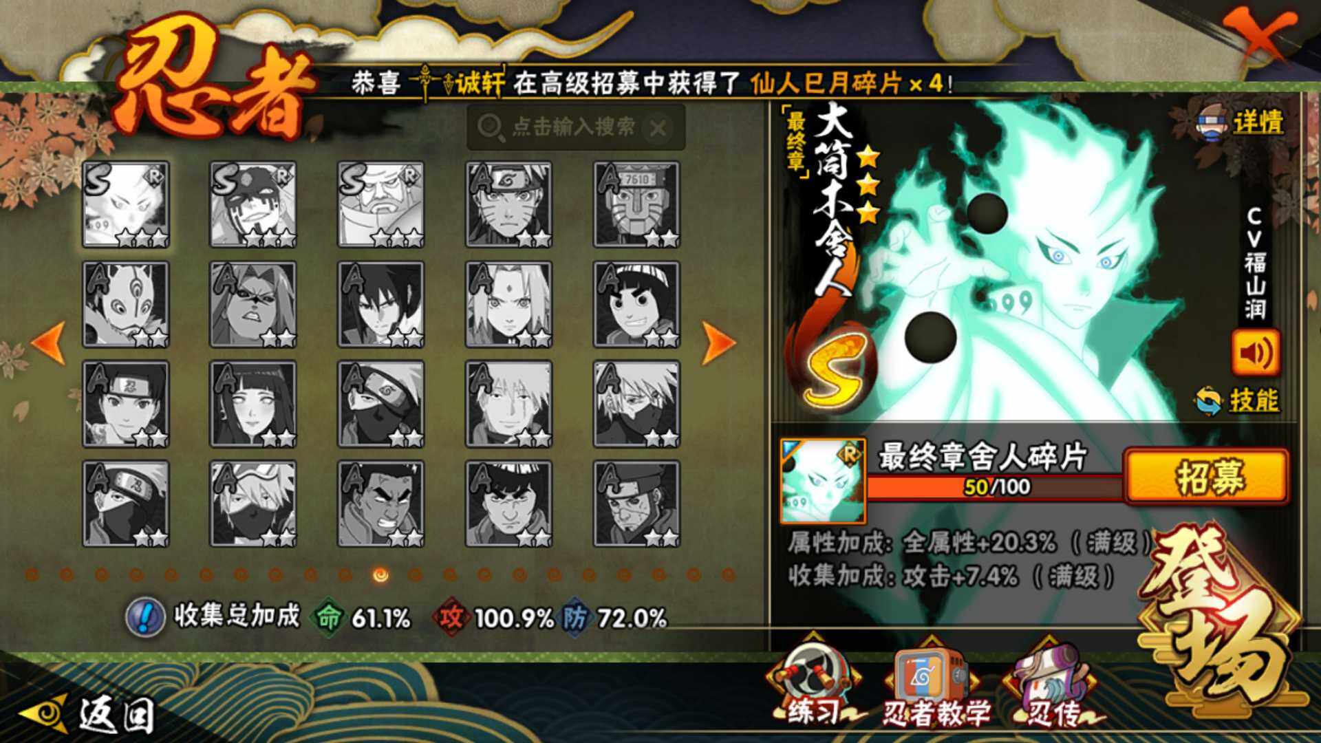 HYLFY343290火影忍者账号详情图25