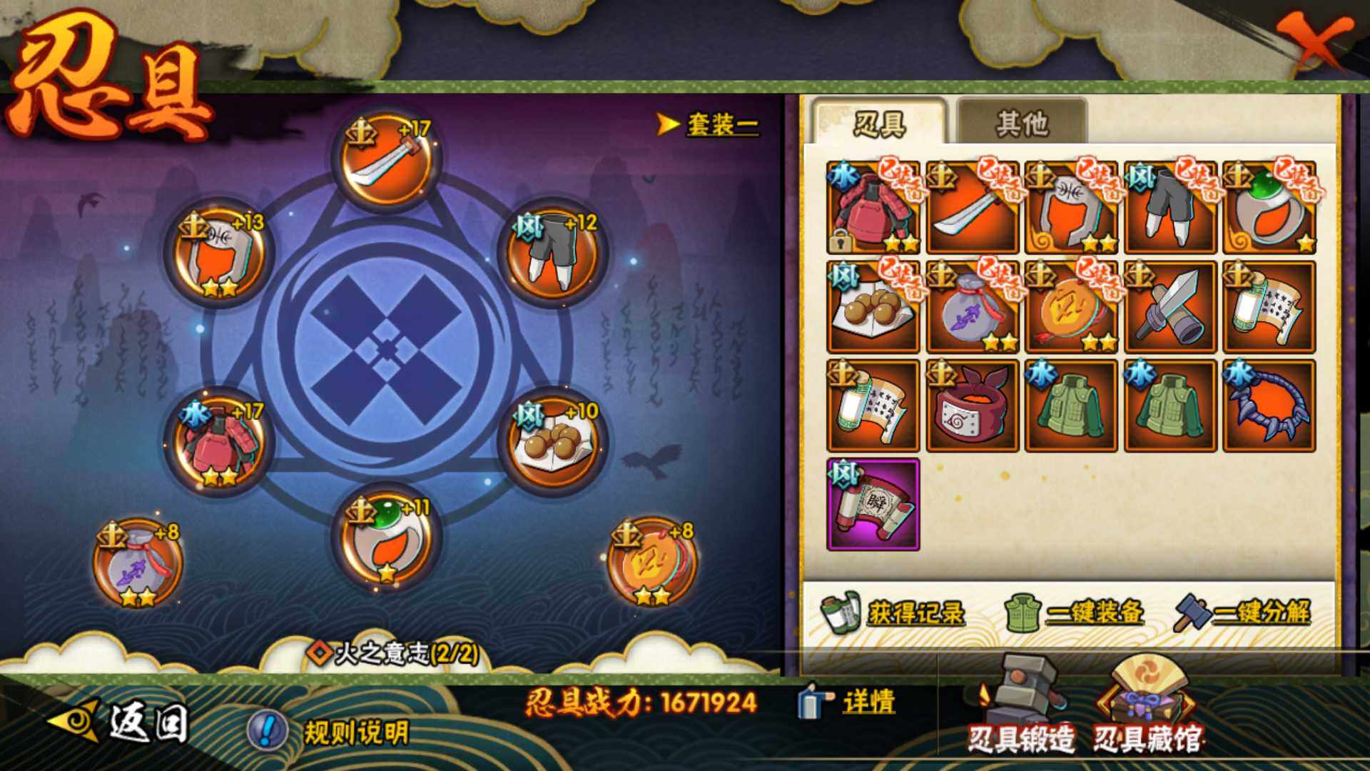 HYLFY343290火影忍者账号详情图28