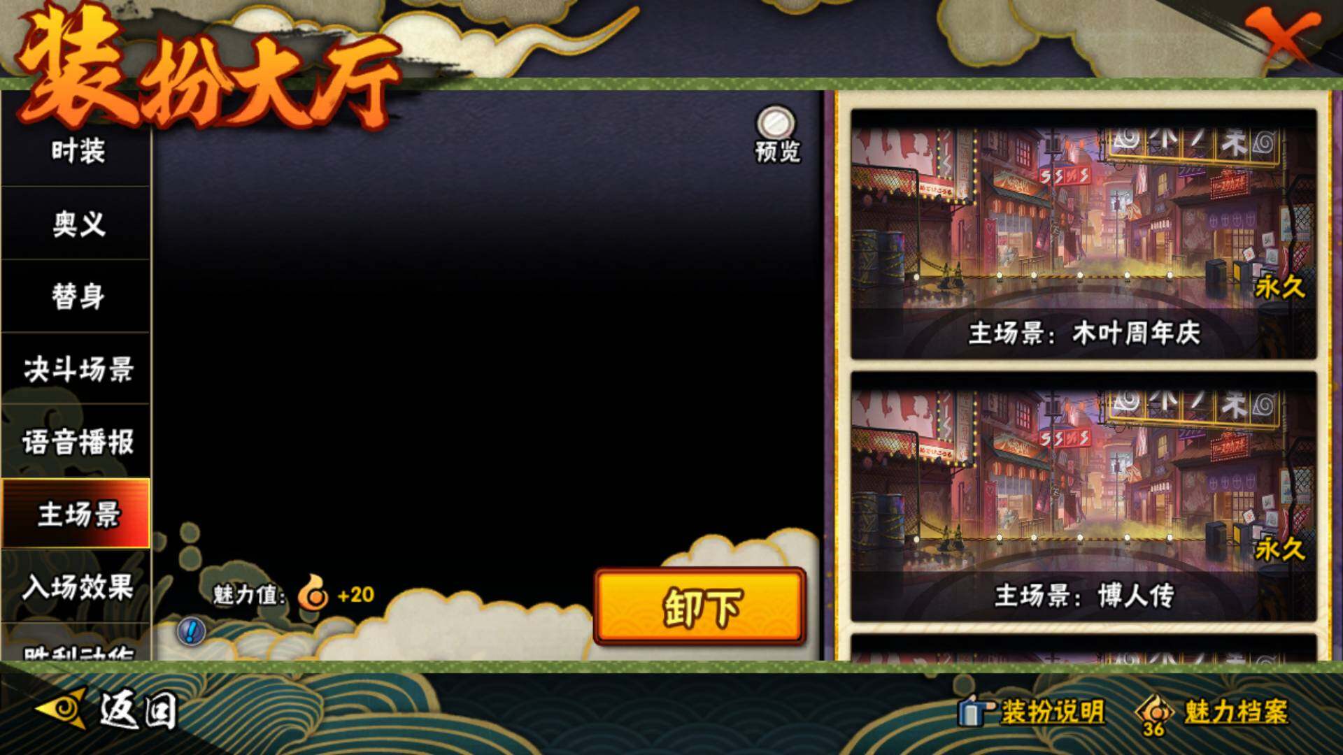 HYLFY343290火影忍者账号详情图29