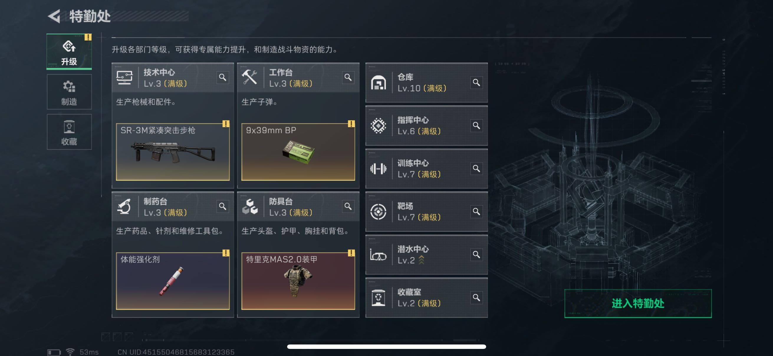 SJZCMW441093三角洲行动账号详情图13