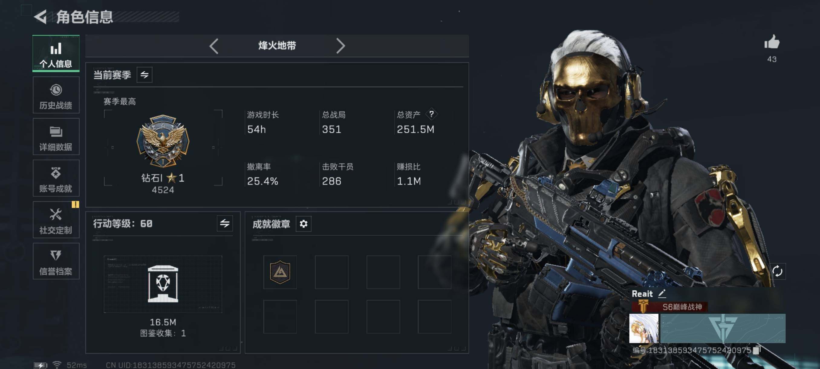 SJZQM45495三角洲行动账号详情图7 SJZQM45495三角洲行动账号详情图7