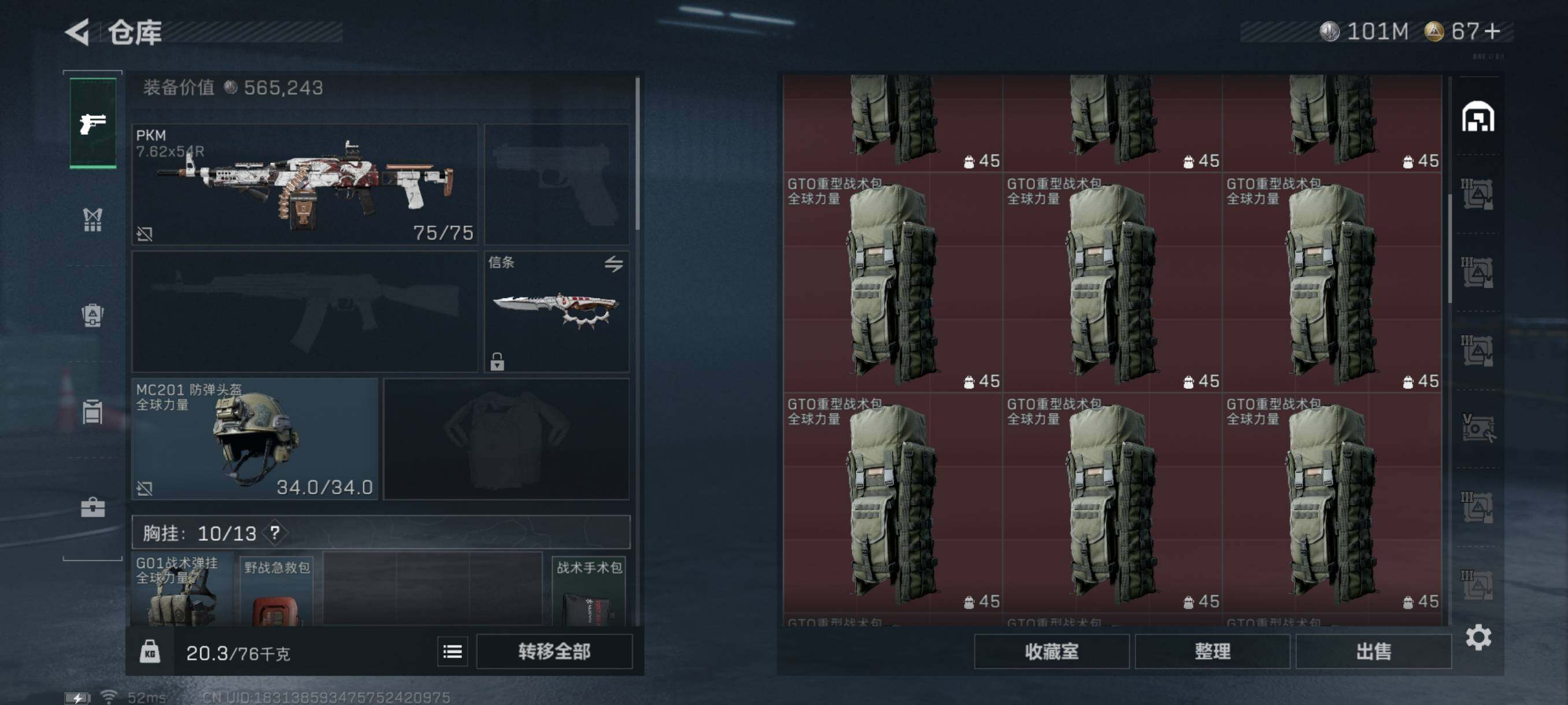 SJZQM45495三角洲行动账号详情图9 SJZQM45495三角洲行动账号详情图9