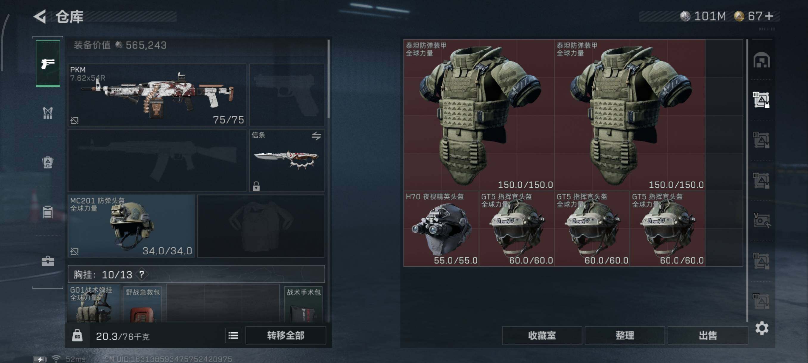 SJZQM45495三角洲行动账号详情图12 SJZQM45495三角洲行动账号详情图12