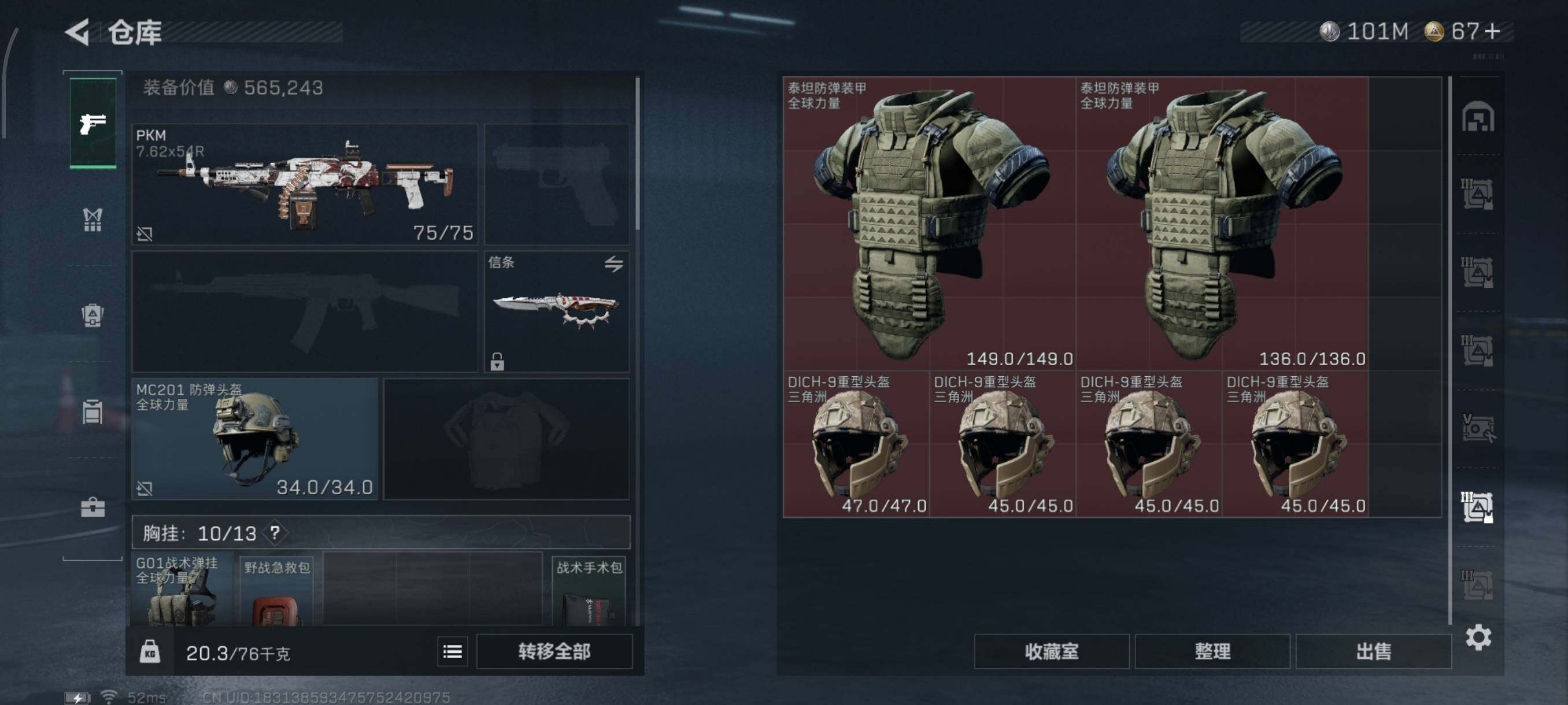 SJZQM45495三角洲行动账号详情图14 SJZQM45495三角洲行动账号详情图14