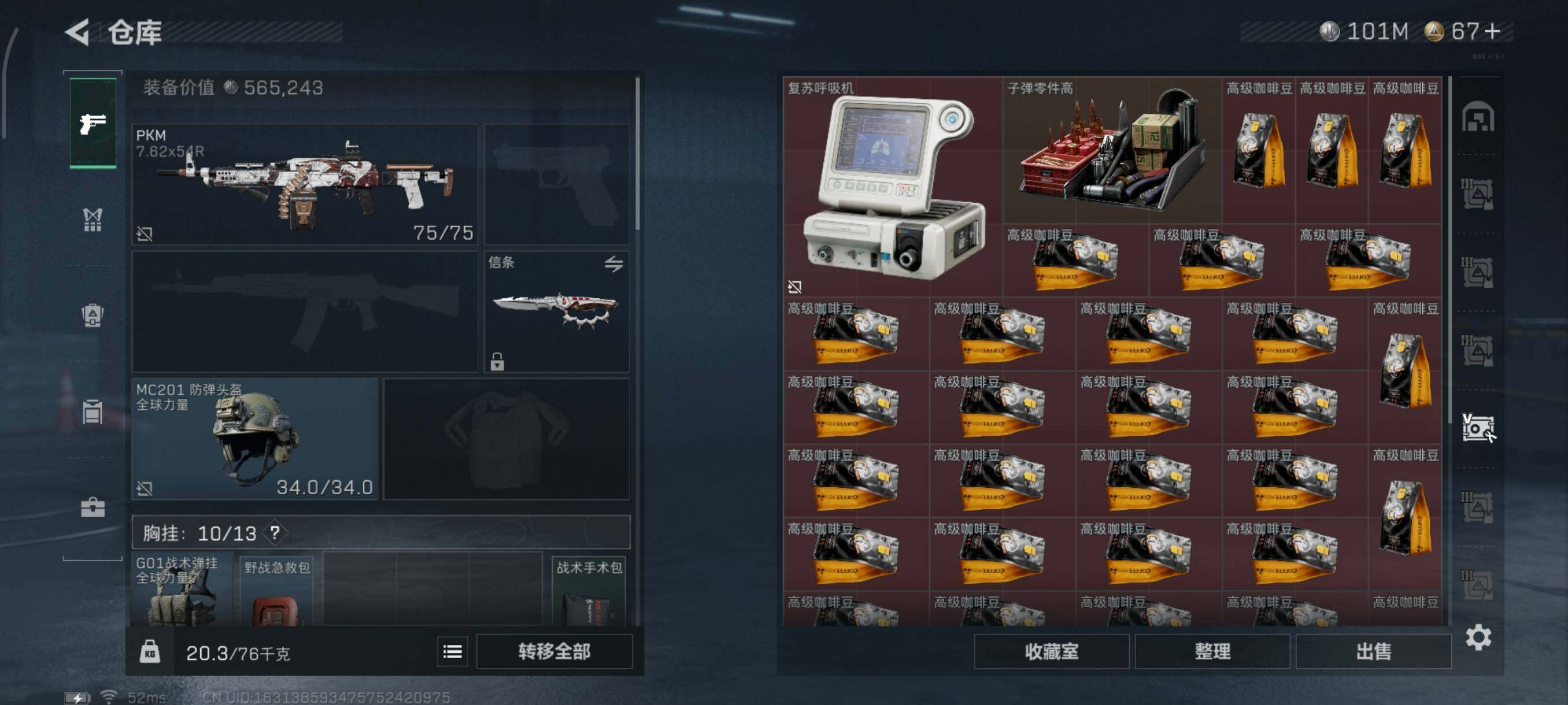 SJZQM45495三角洲行动账号详情图13 SJZQM45495三角洲行动账号详情图13