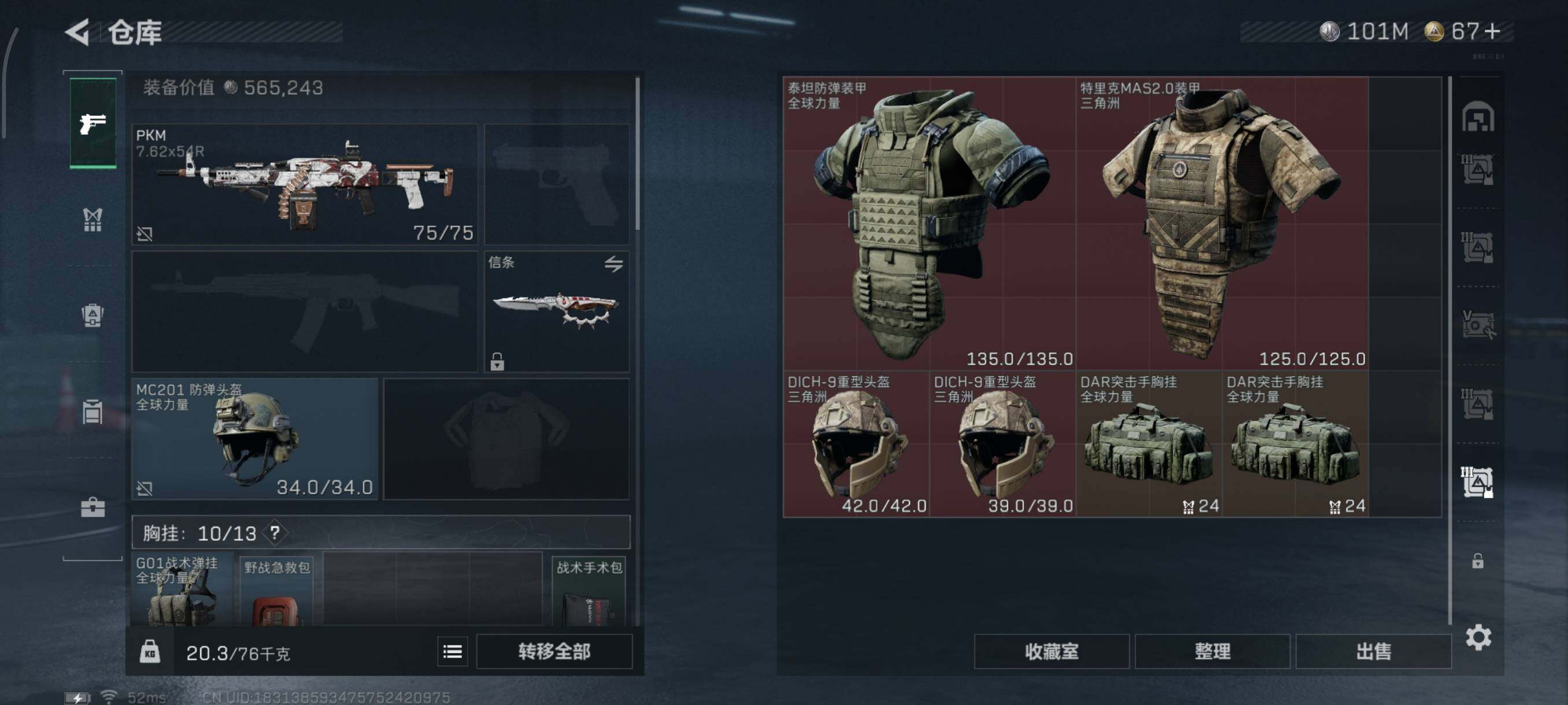 SJZQM45495三角洲行动账号详情图15 SJZQM45495三角洲行动账号详情图15