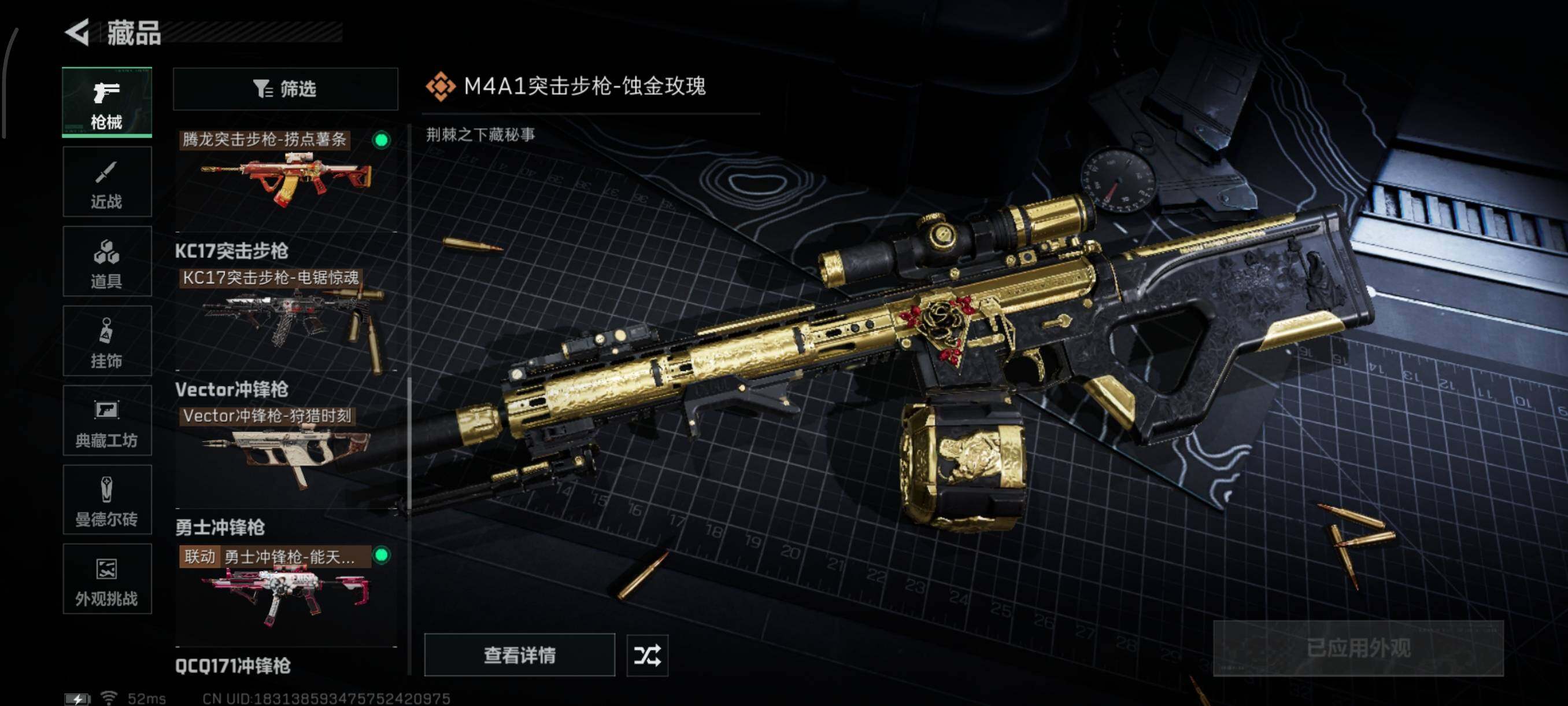 SJZQM45495三角洲行动账号详情图25 SJZQM45495三角洲行动账号详情图25