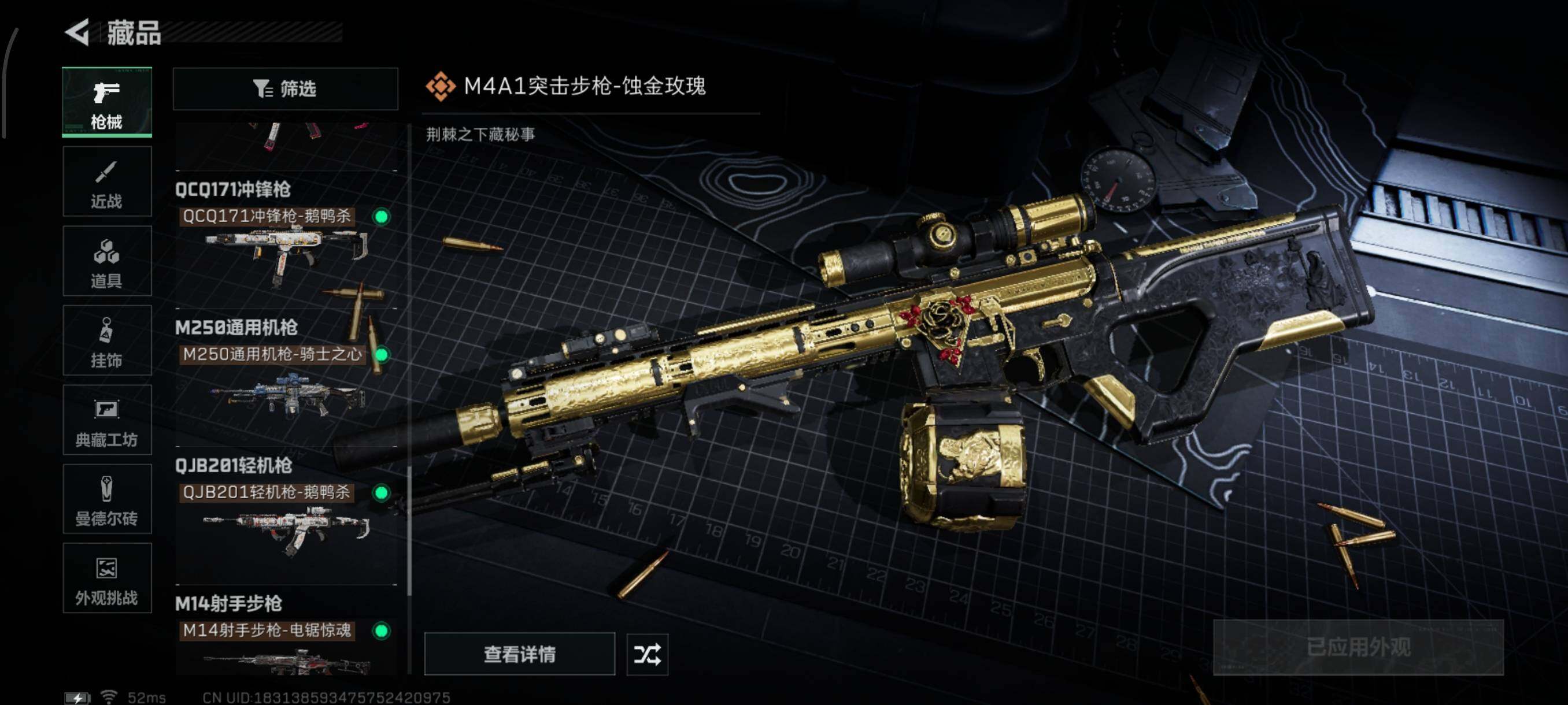 SJZQM45495三角洲行动账号详情图26 SJZQM45495三角洲行动账号详情图26