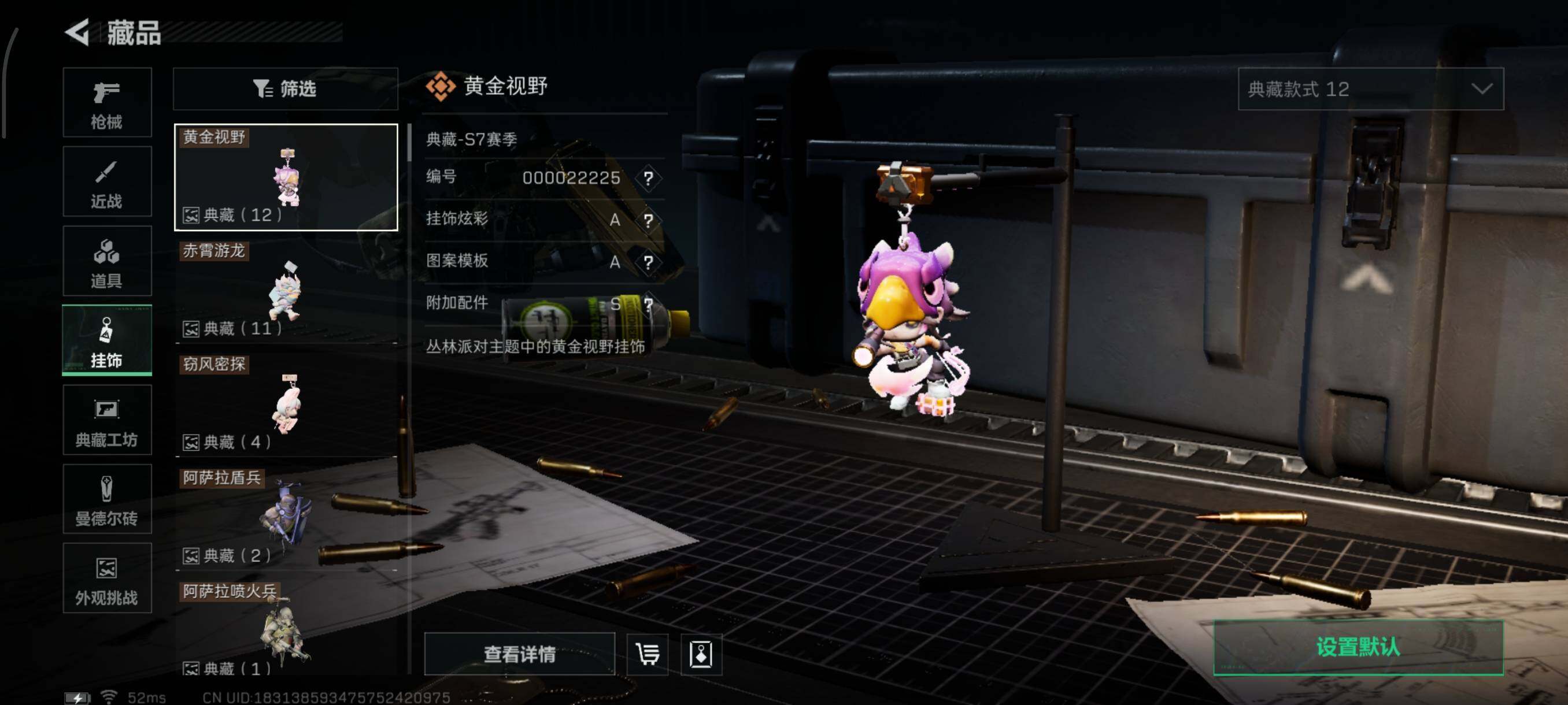 SJZQM45495三角洲行动账号详情图30 SJZQM45495三角洲行动账号详情图30