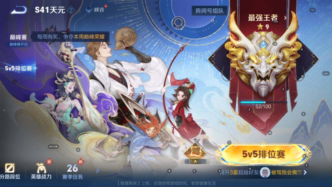 WZCMW3469750王者荣耀账号详情图5