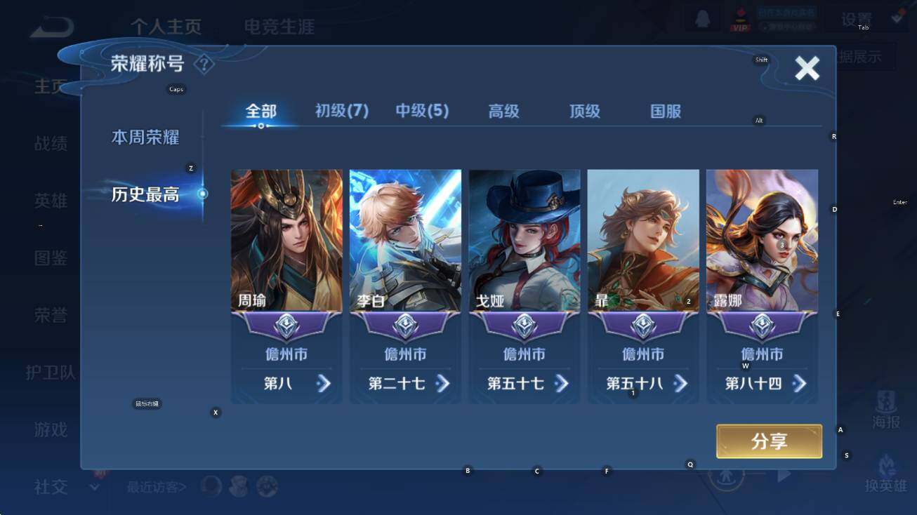 WZCMW3469750王者荣耀账号详情图7