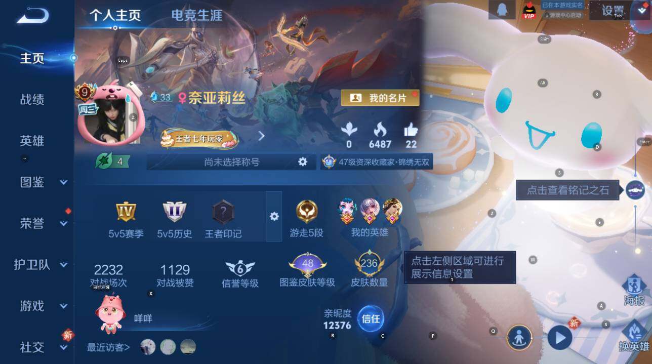 WZCMW3469753王者荣耀账号详情图7 WZCMW3469753王者荣耀账号详情图7