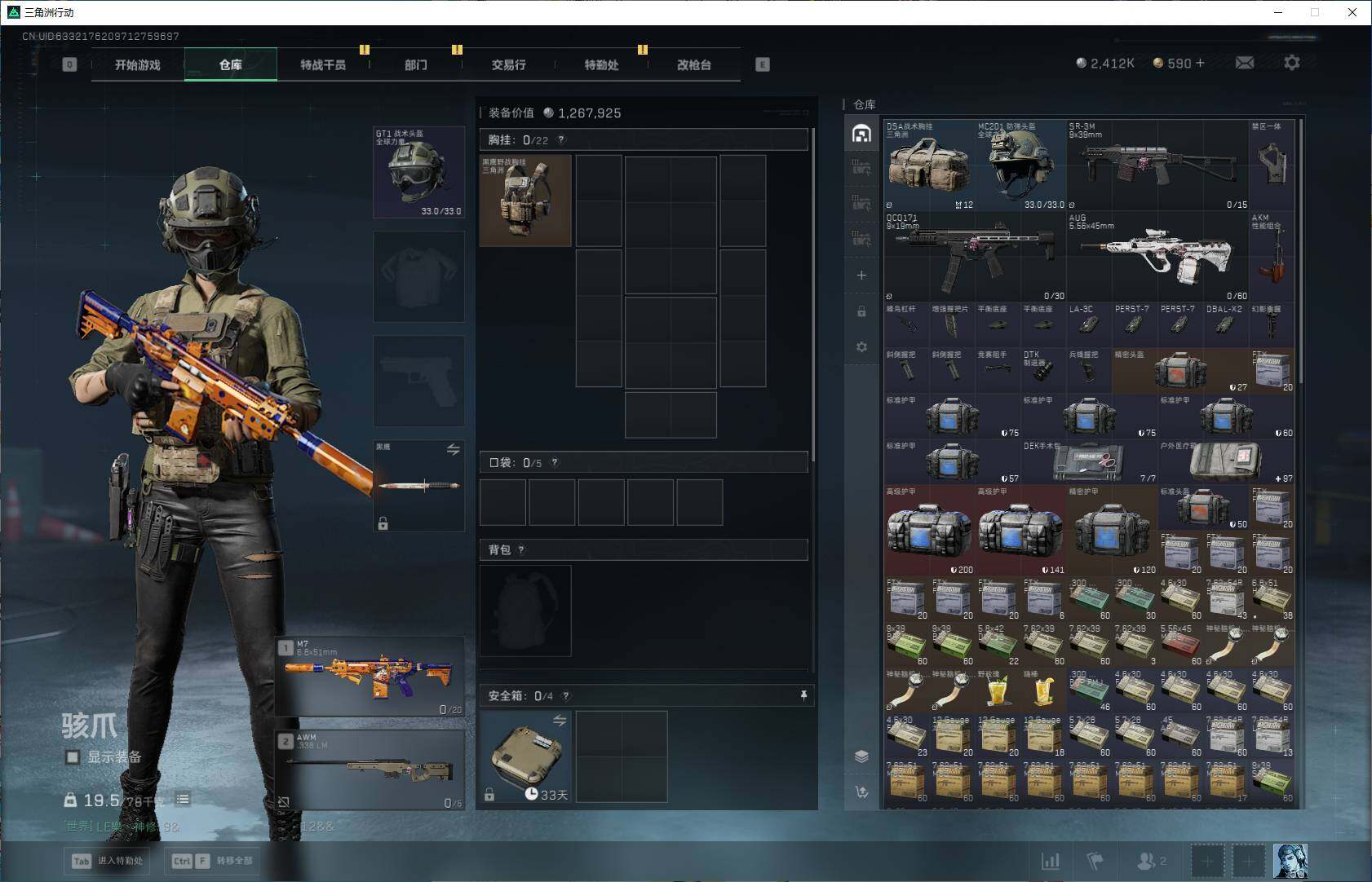 SJZEY3100674三角洲行动账号详情图5