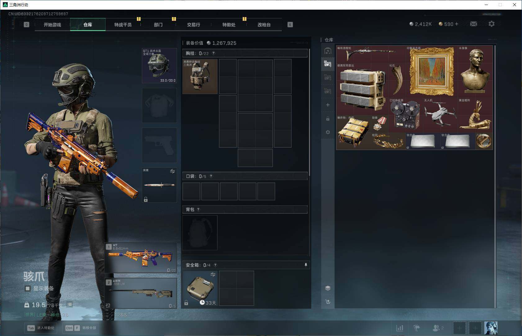 SJZEY3100674三角洲行动账号详情图6