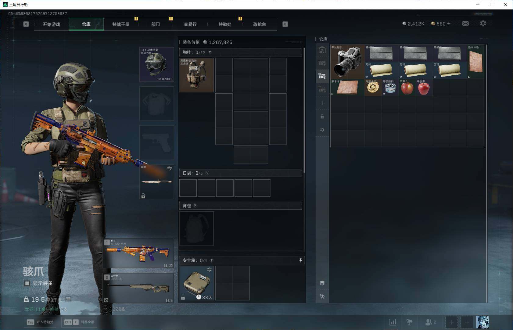 SJZEY3100674三角洲行动账号详情图7