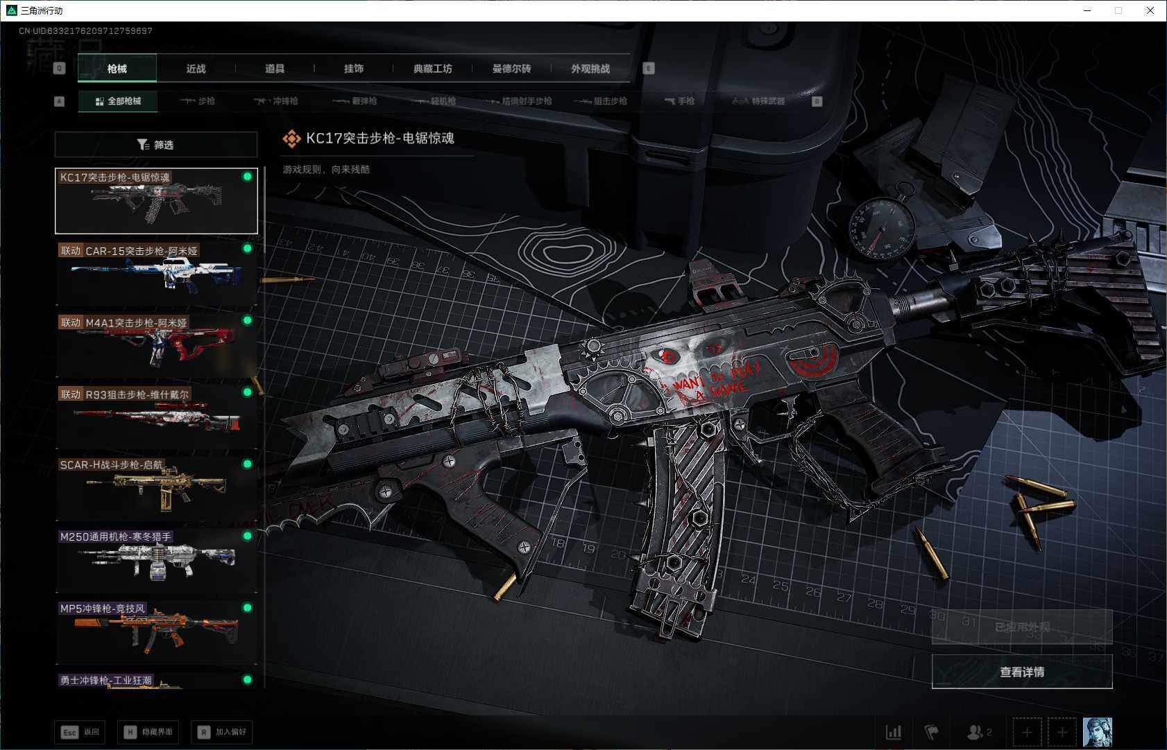 SJZEY3100674三角洲行动账号详情图8