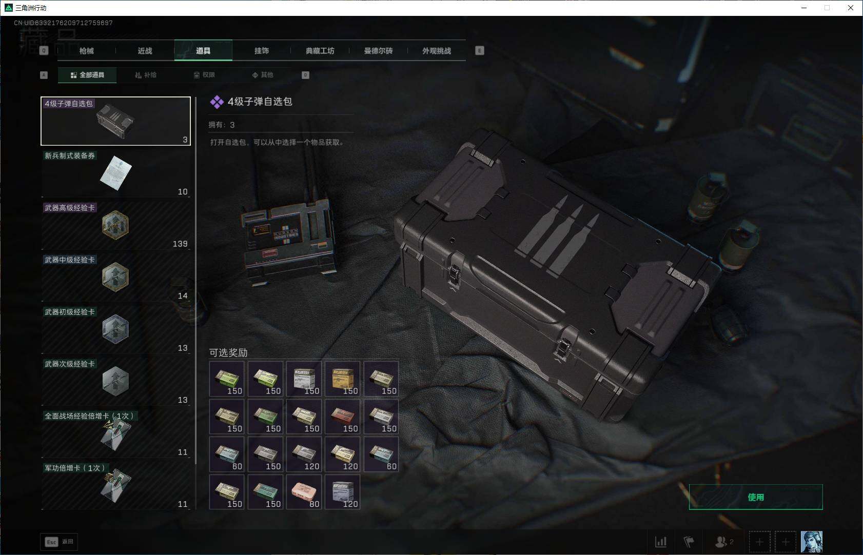 SJZEY3100674三角洲行动账号详情图9