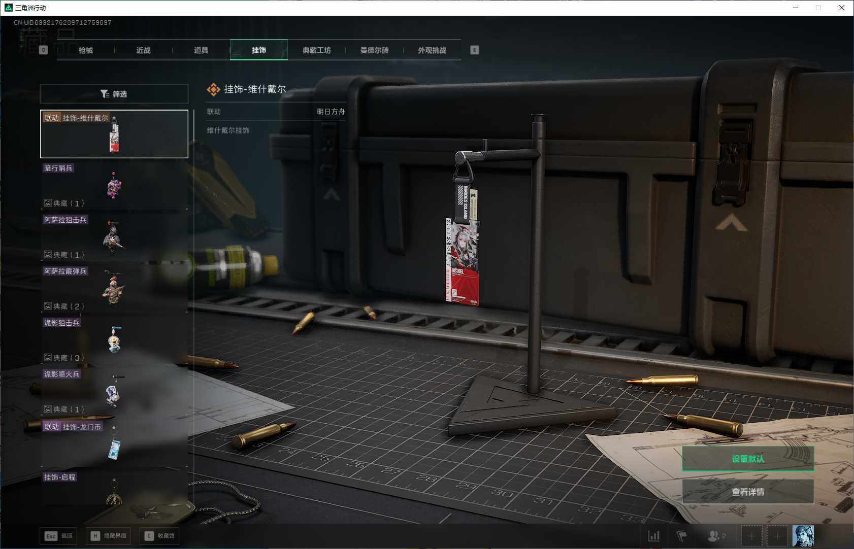 SJZEY3100674三角洲行动账号详情图10