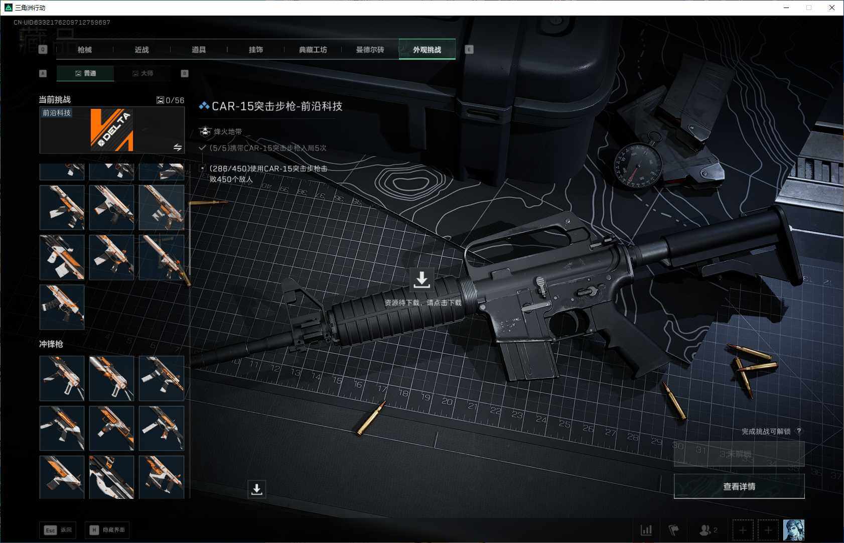 SJZEY3100674三角洲行动账号详情图11