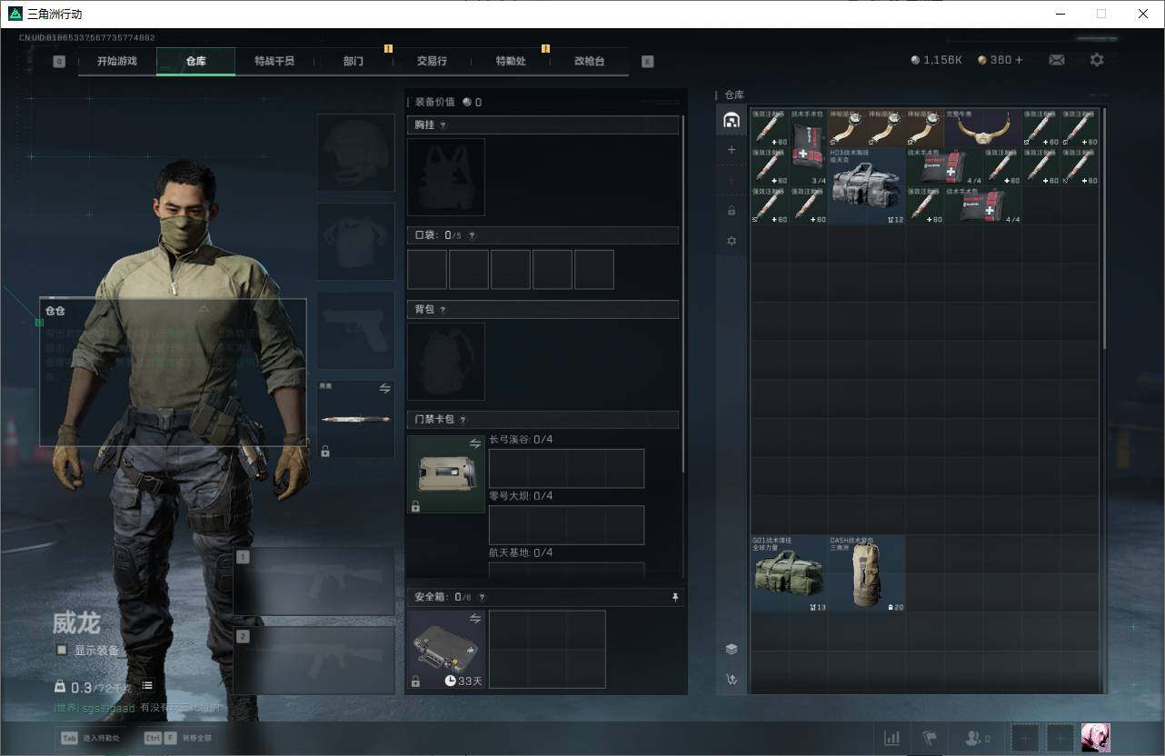 SJZEY3100675三角洲行动账号详情图6