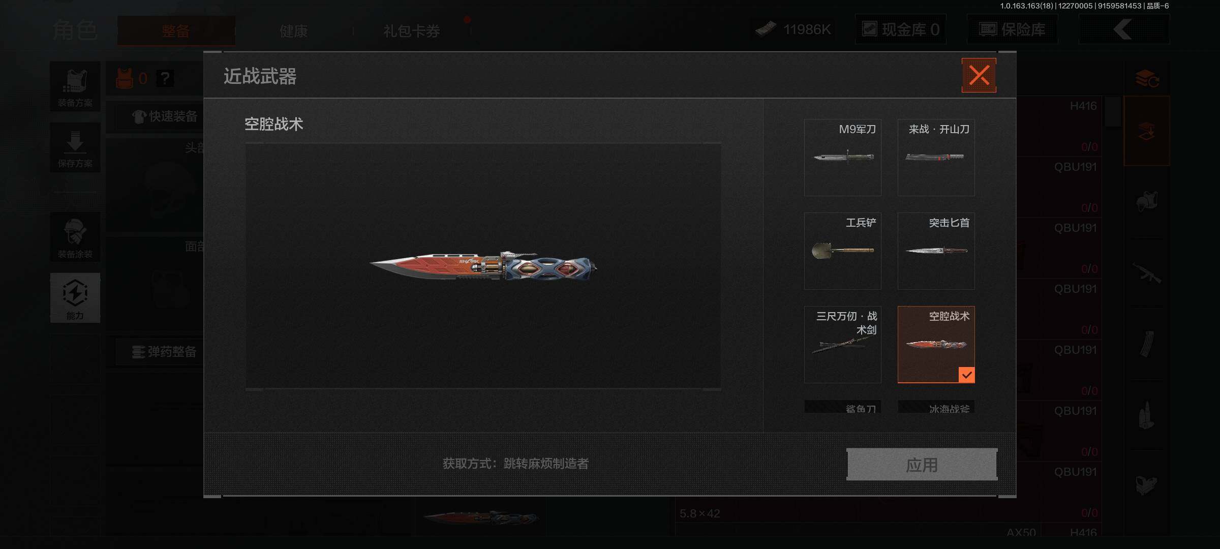 AQEY321156暗区突围账号详情图5