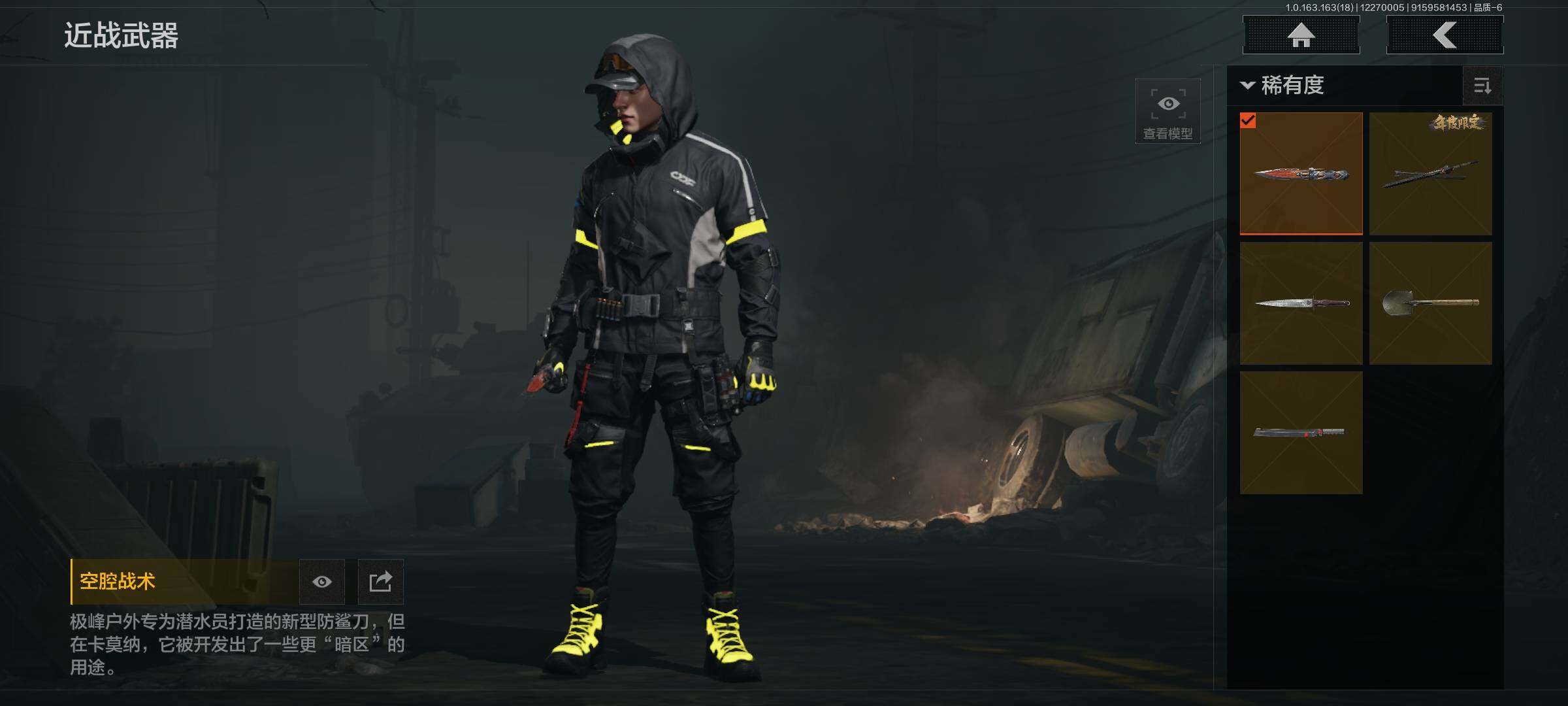 暗区突围账号安卓QQ【AQZG789】等级：30/段位：专家/仓库价值(百万)：32/柯恩币：11986052/玉鸾挂枝手套/三尺万仞战术剑/空腔战术/突击匕首/工兵铲/来战开山刀/脉冲马克西姆/都护铁衣战术甲胄/苍白