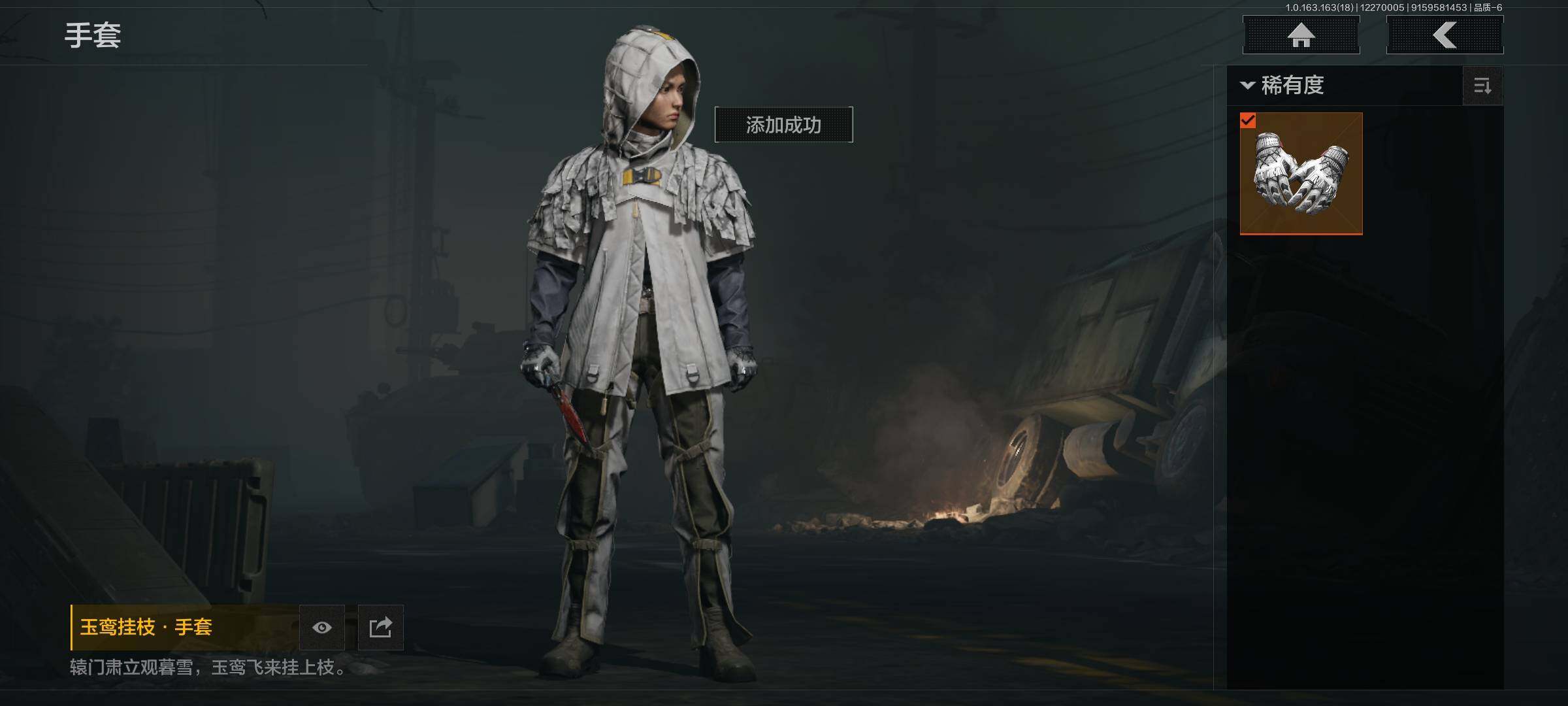 AQEY321156暗区突围账号详情图3