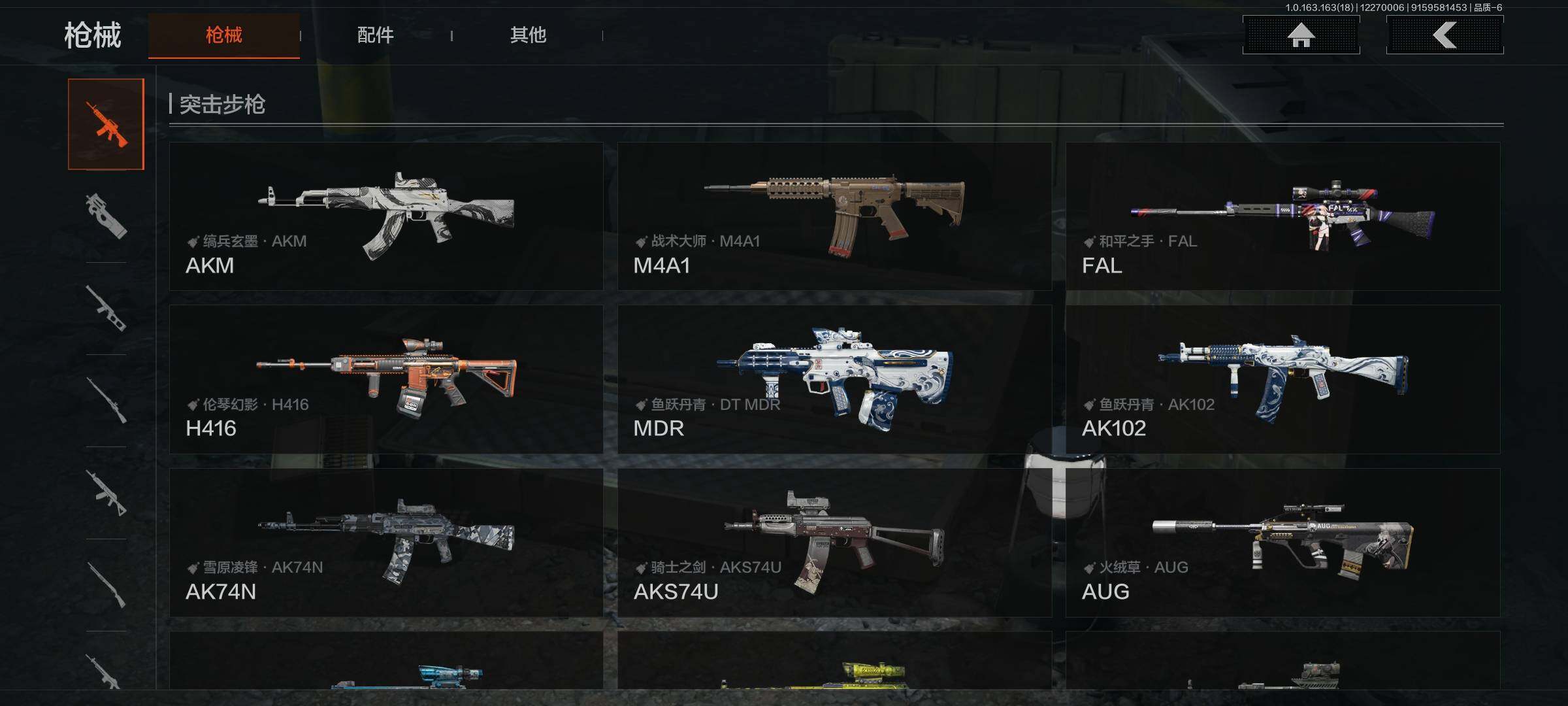 AQEY321156暗区突围账号详情图8