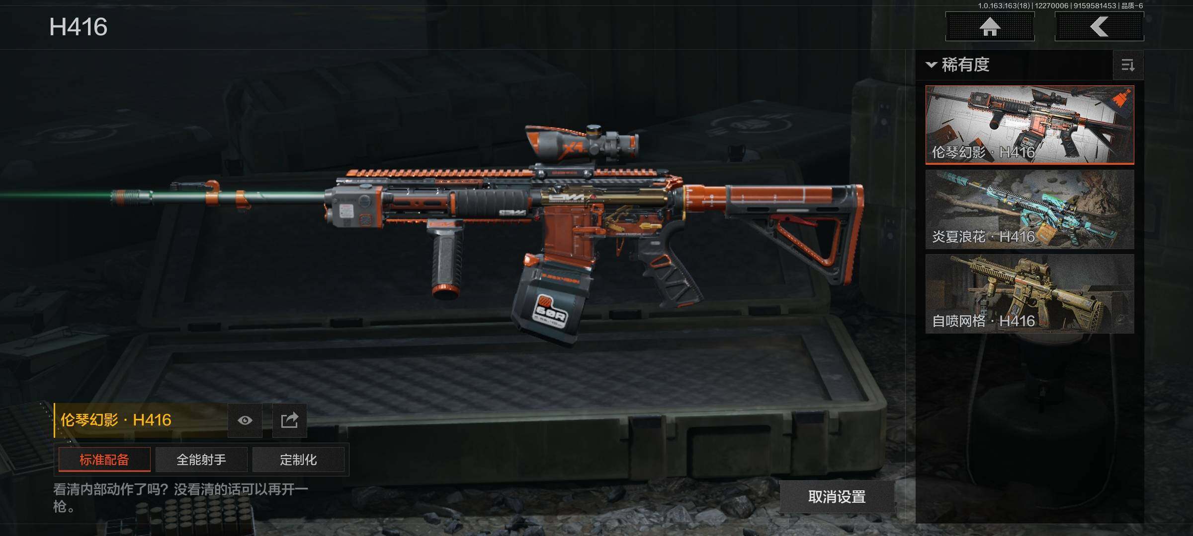 AQEY321156暗区突围账号详情图9